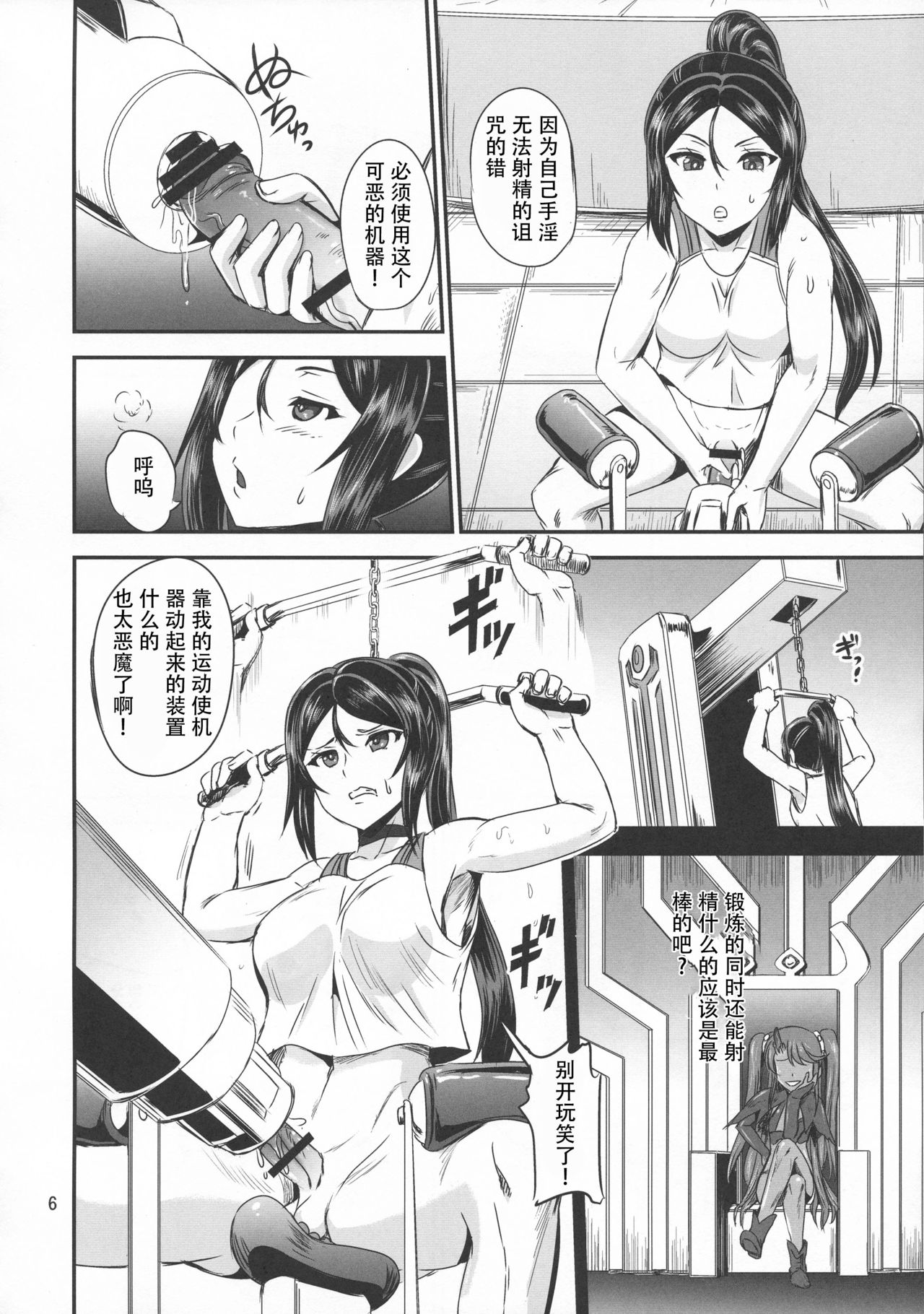 Mahoushoujyo Rensei System EPISODE 02 + EPISODE 03 page 6 full