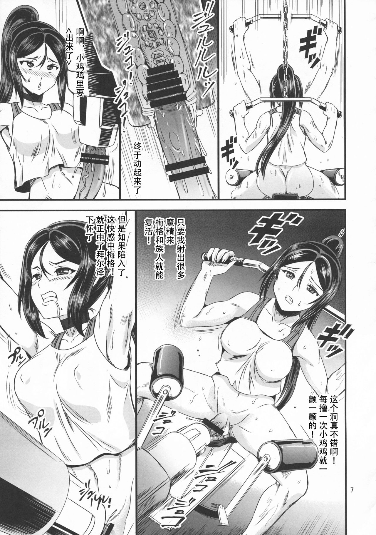Mahoushoujyo Rensei System EPISODE 02 + EPISODE 03 page 7 full
