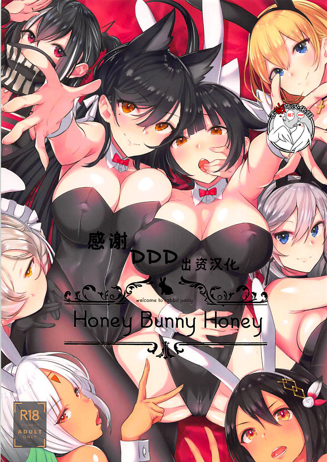 Honey Bunny Honey page 1 full