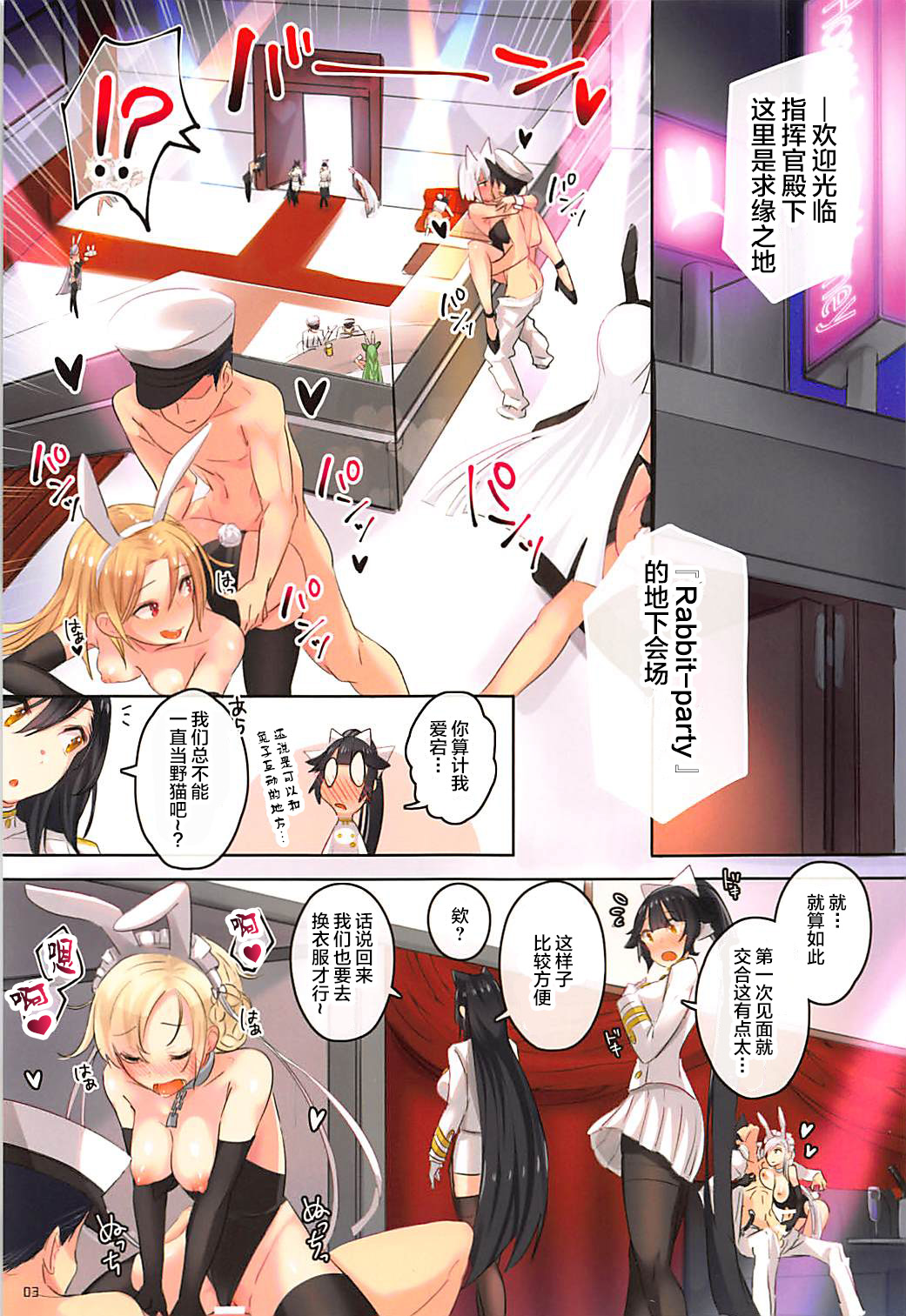 Honey Bunny Honey page 3 full