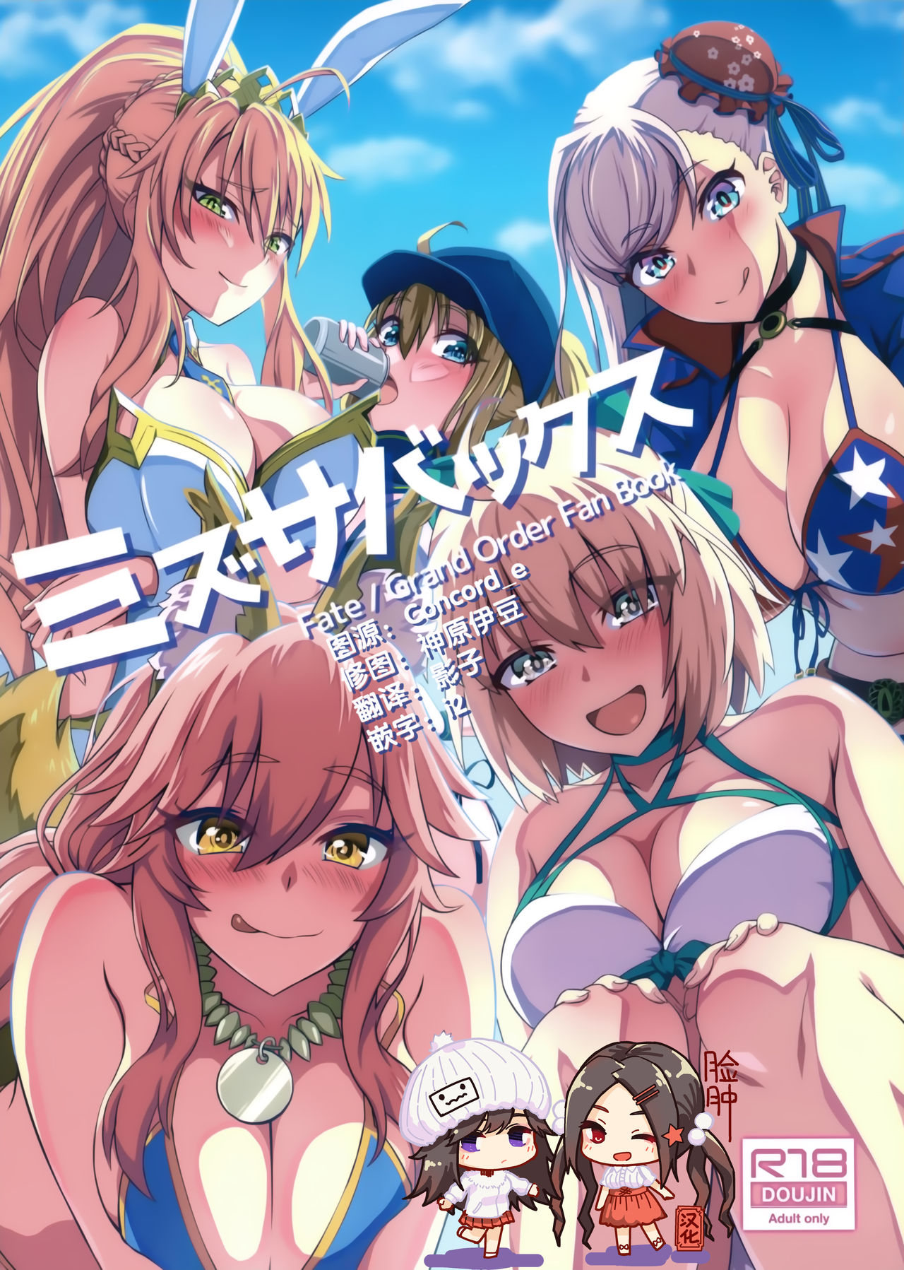 Mizu ServaX page 1 full