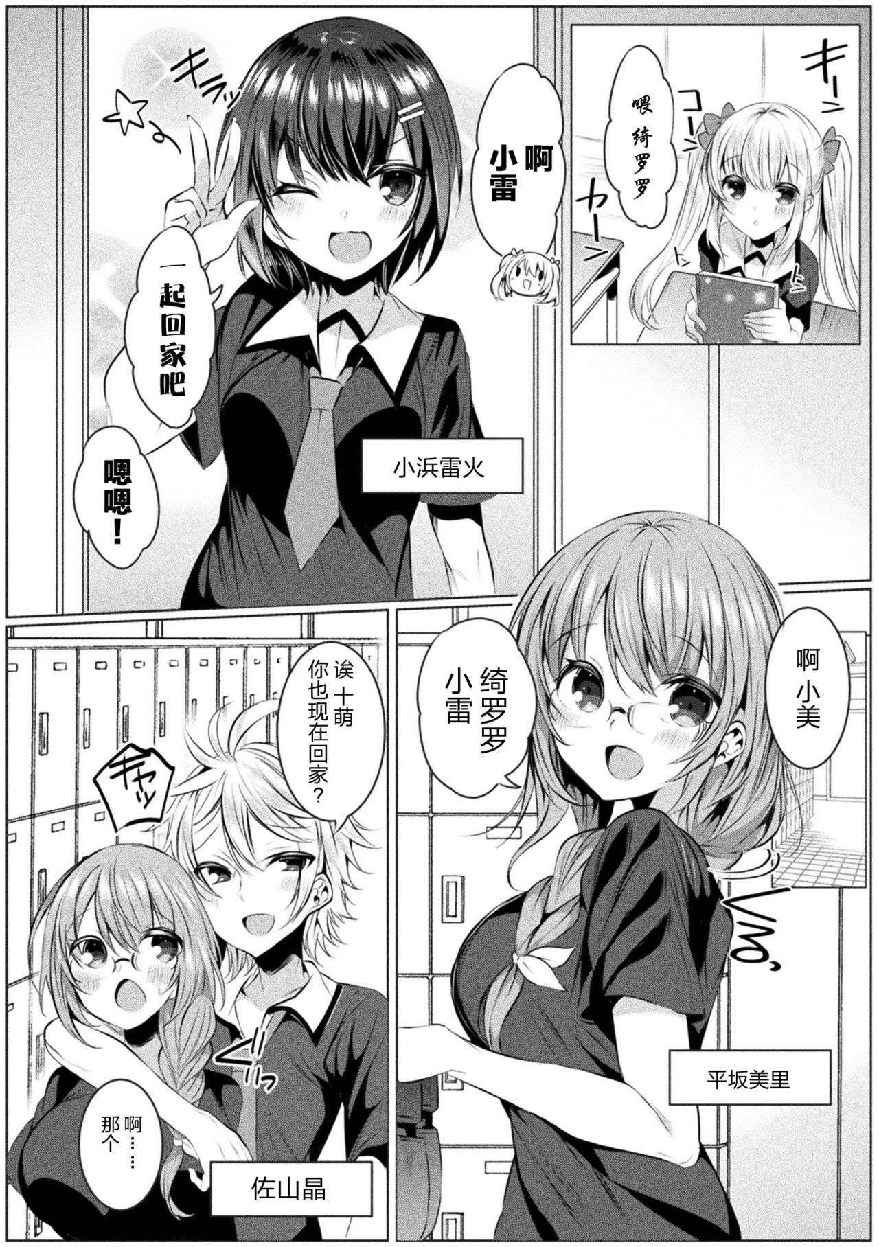 Kirara Kirara NTR Mahou Shoujo wa Kawatteiku... THE COMIC Ch. 1 page 4 full