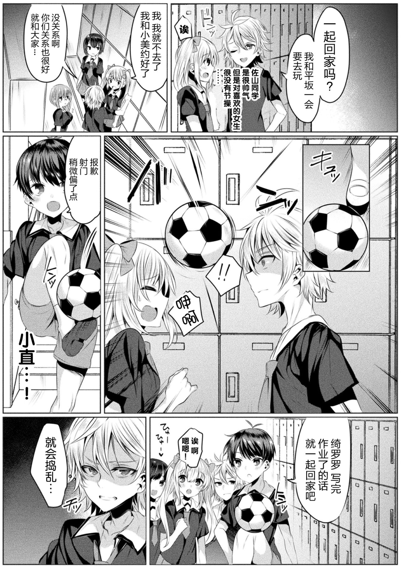 Kirara Kirara NTR Mahou Shoujo wa Kawatteiku... THE COMIC Ch. 1 page 5 full