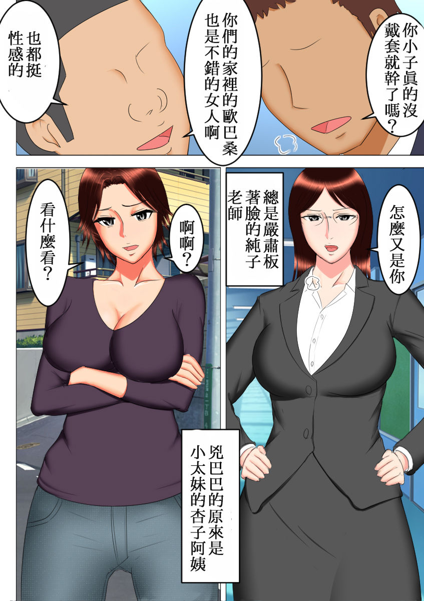 Takeshi no Yabou After page 10 full