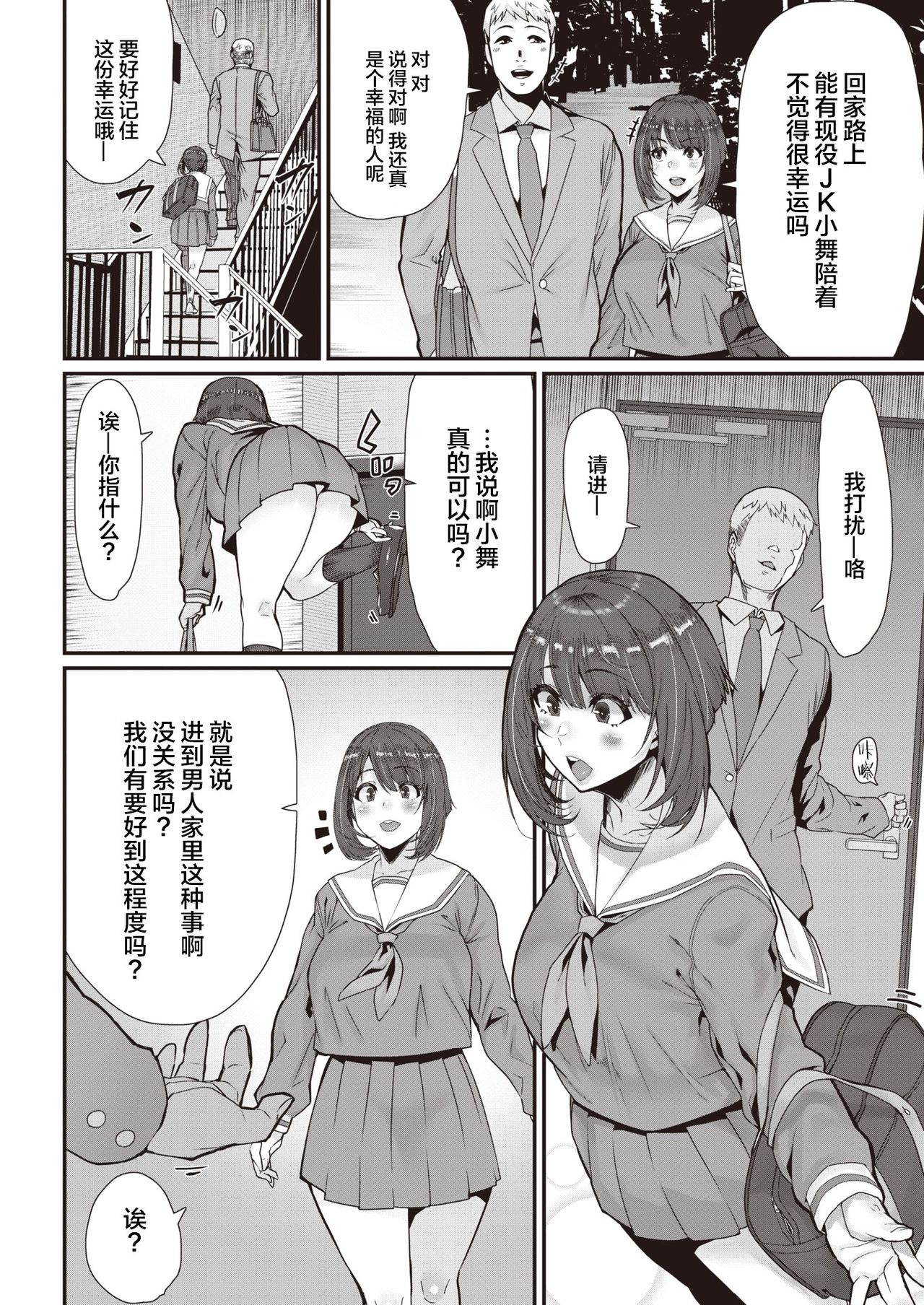 Tenohira no Ue de Watashi to... page 3 full