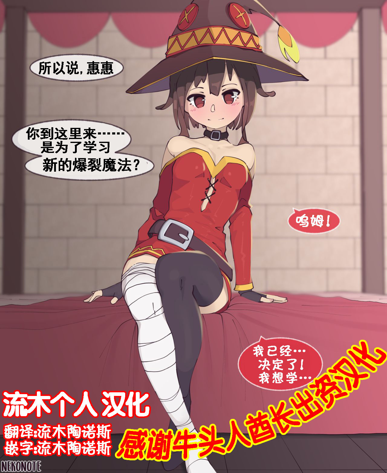 Megumin Part 1-4 page 1 full