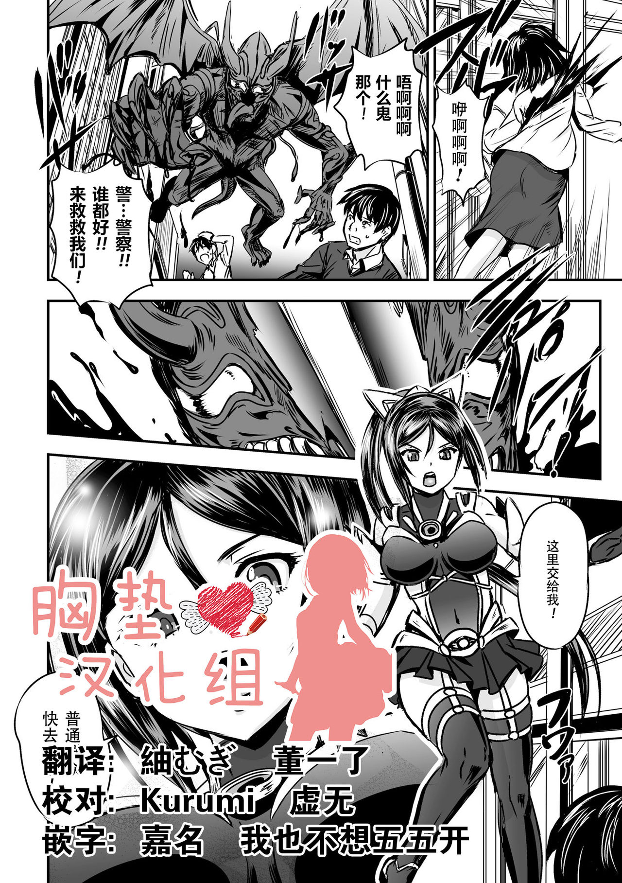 Mahou Shoujo Sakusei Machine page 1 full