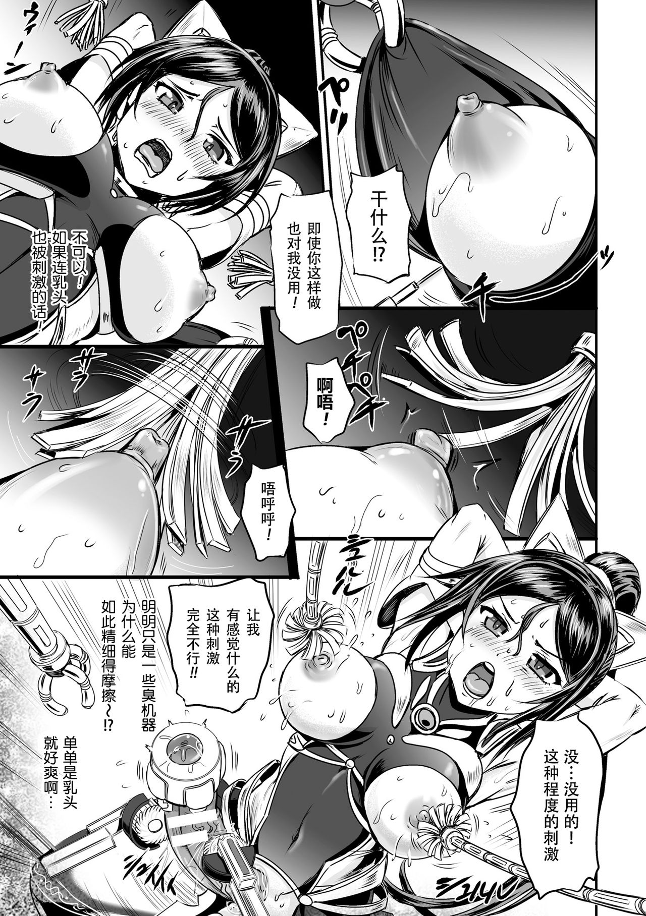 Mahou Shoujo Sakusei Machine page 10 full