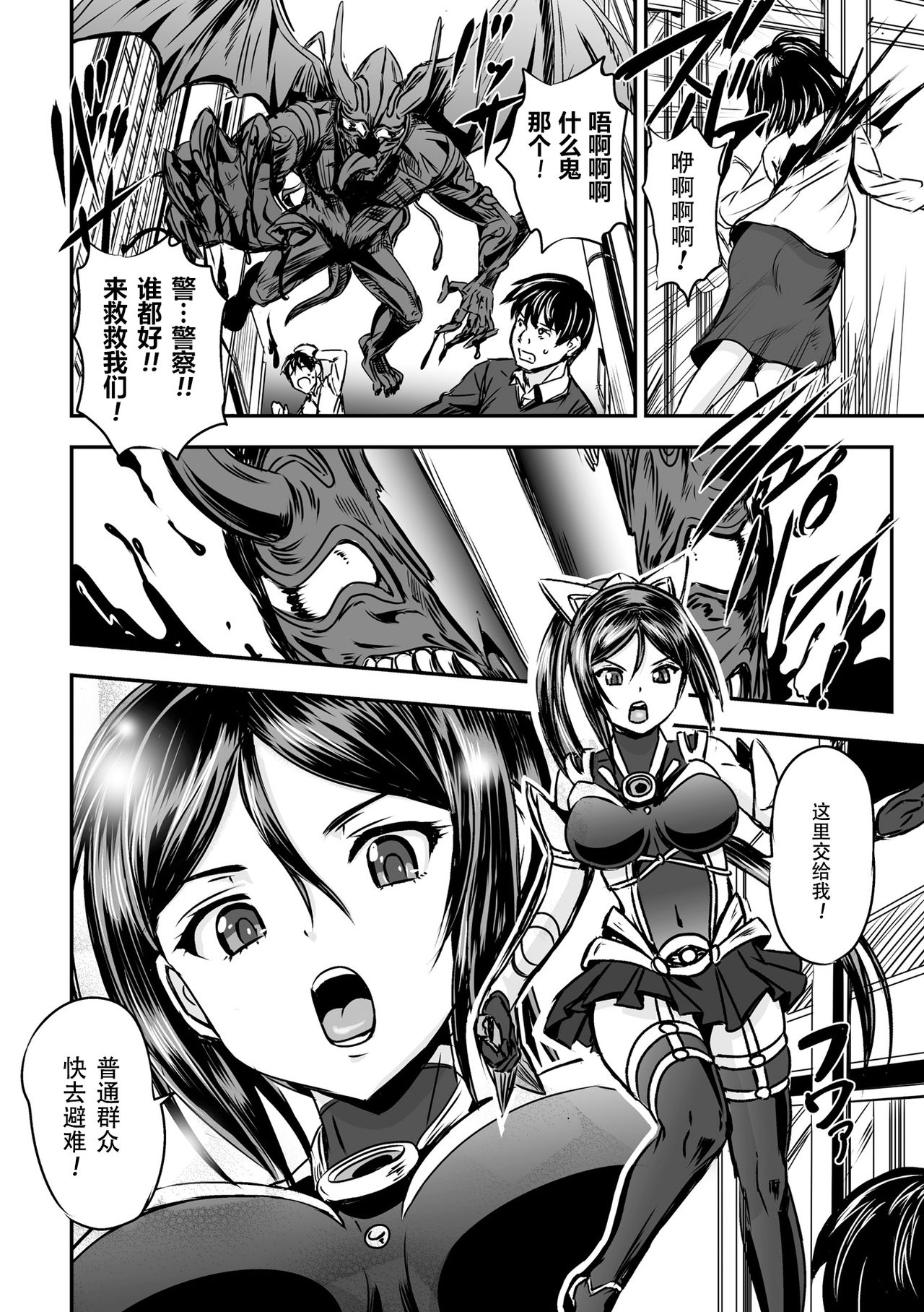 Mahou Shoujo Sakusei Machine page 2 full