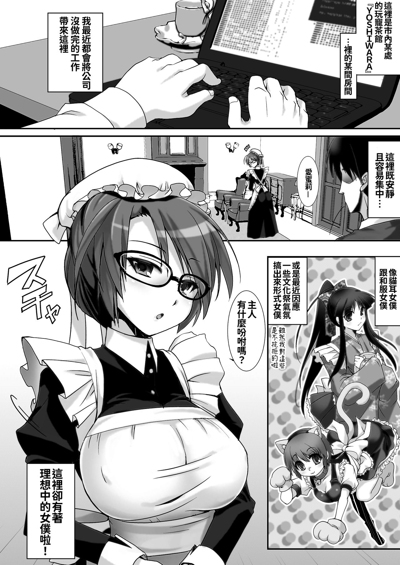 Classical Maid wa Fuku no Shita ni Sukebe o Kiteiru Mono da -MasPet Emily- | 古典風女僕的裙擺之中裹藏的是風嬌百態 page 6 full