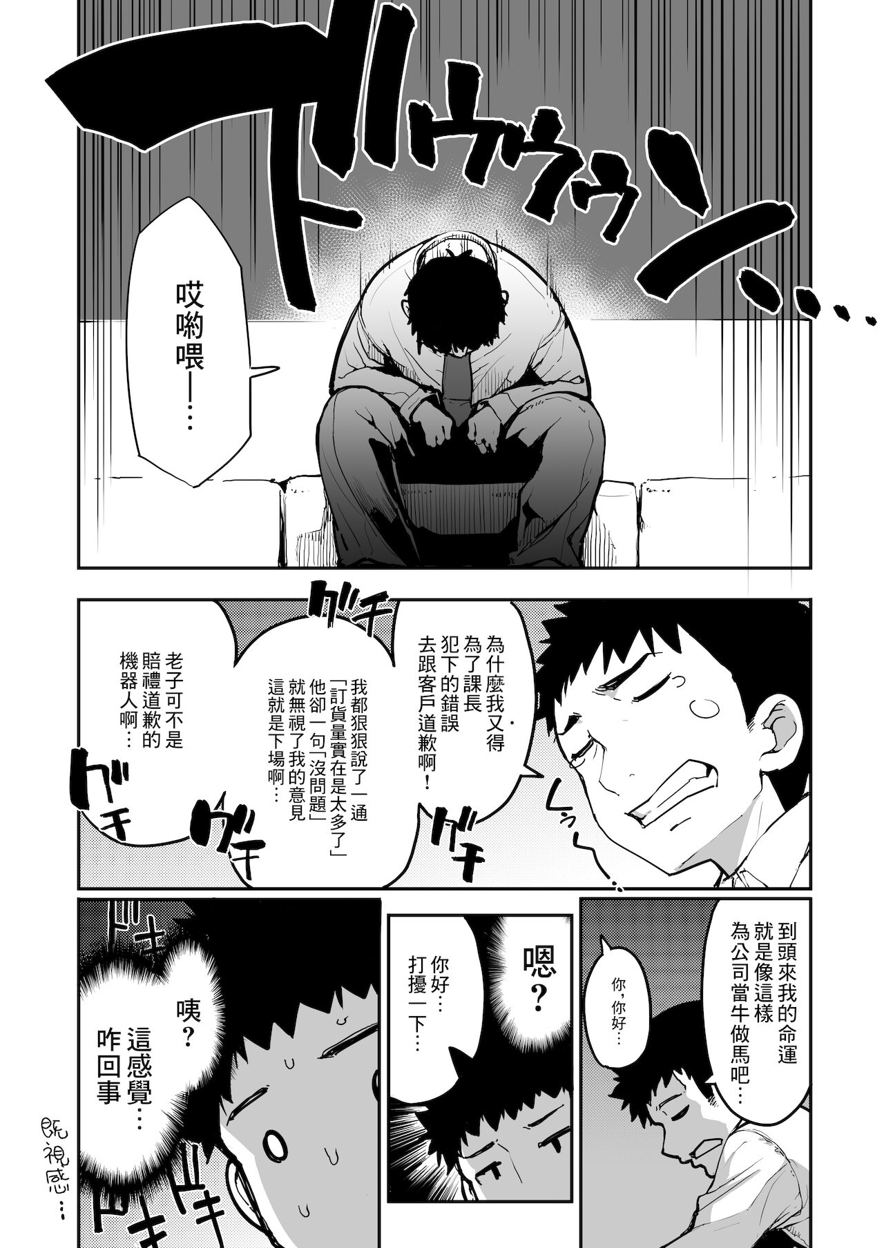 Mesugaki ga Arawareta! 2 page 5 full