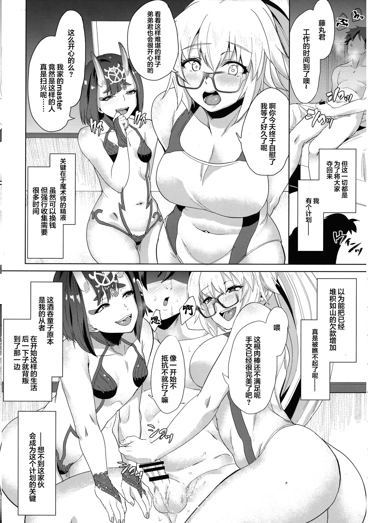Ore to no Tokiyori Ureshi-sou ni Suru na yo page 7 full