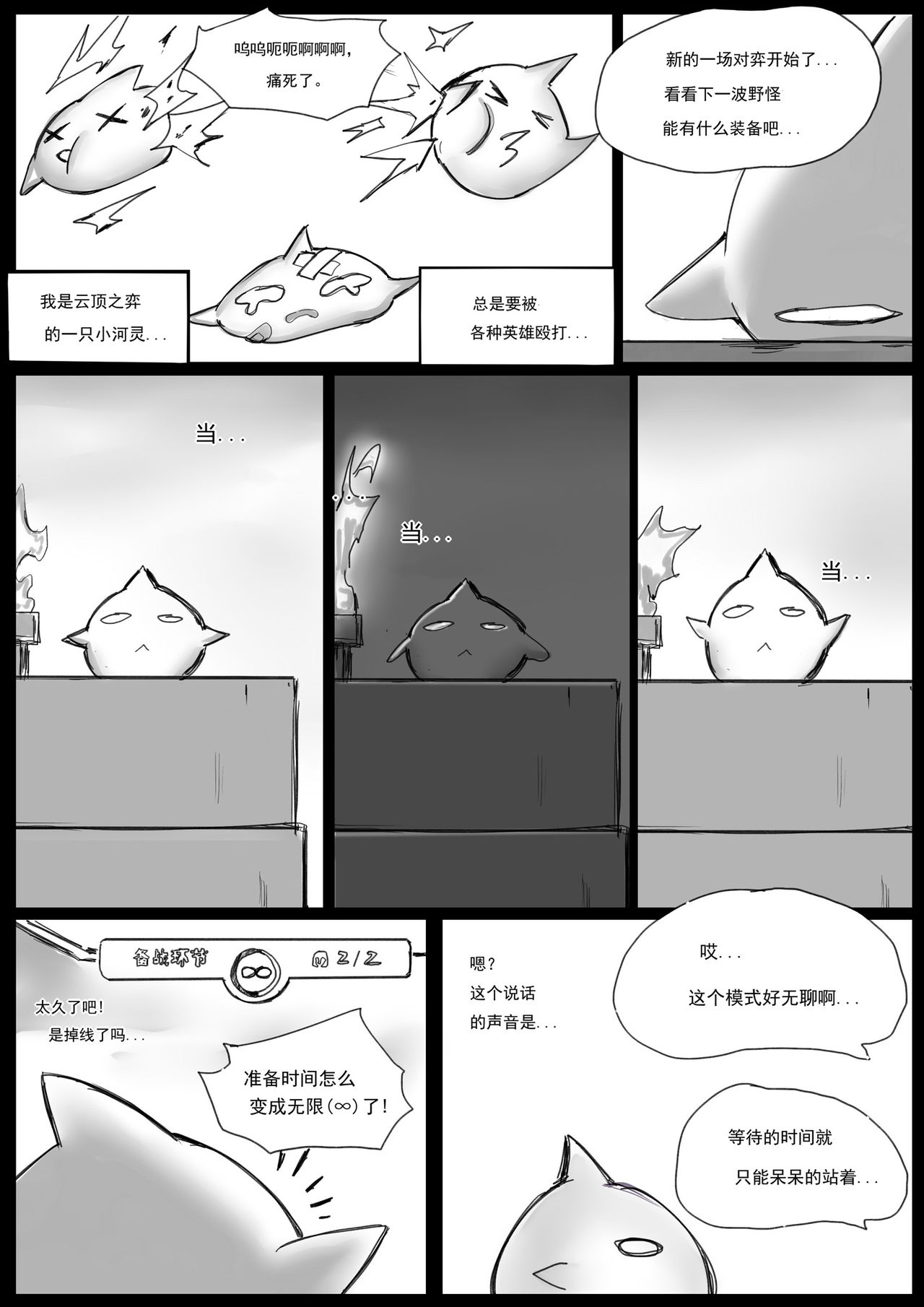 云顶之灾上 page 2 full