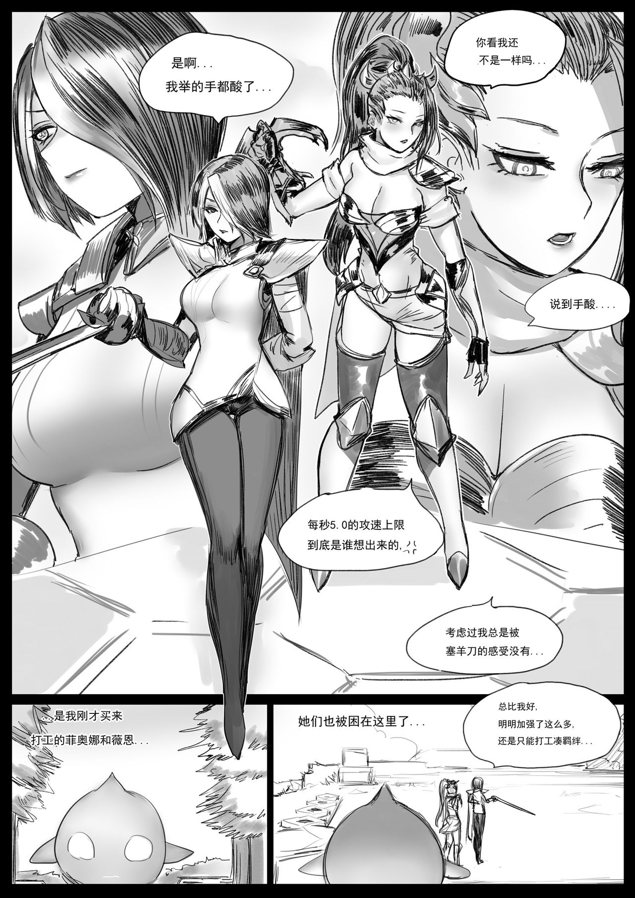 云顶之灾上 page 3 full