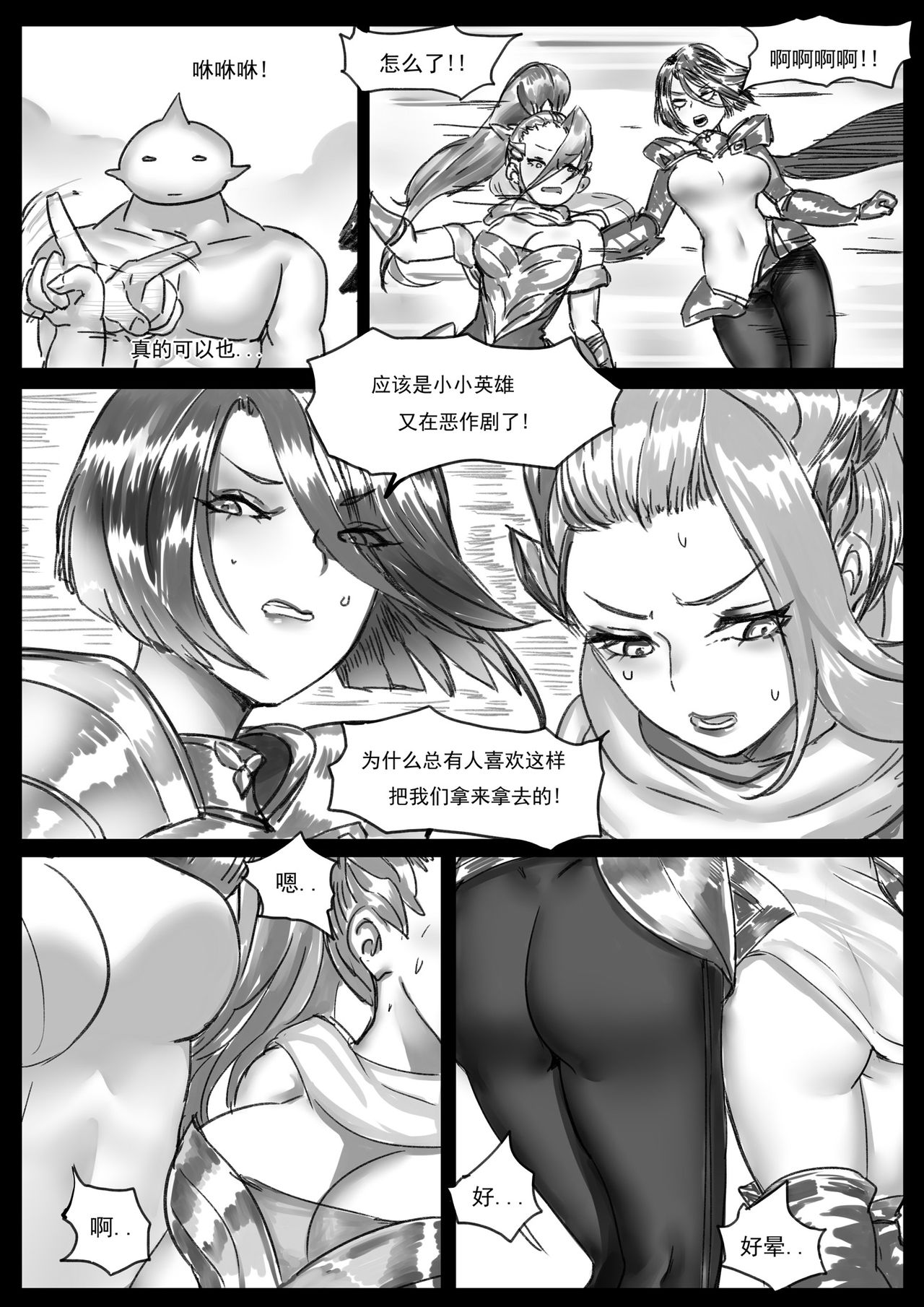 云顶之灾上 page 6 full