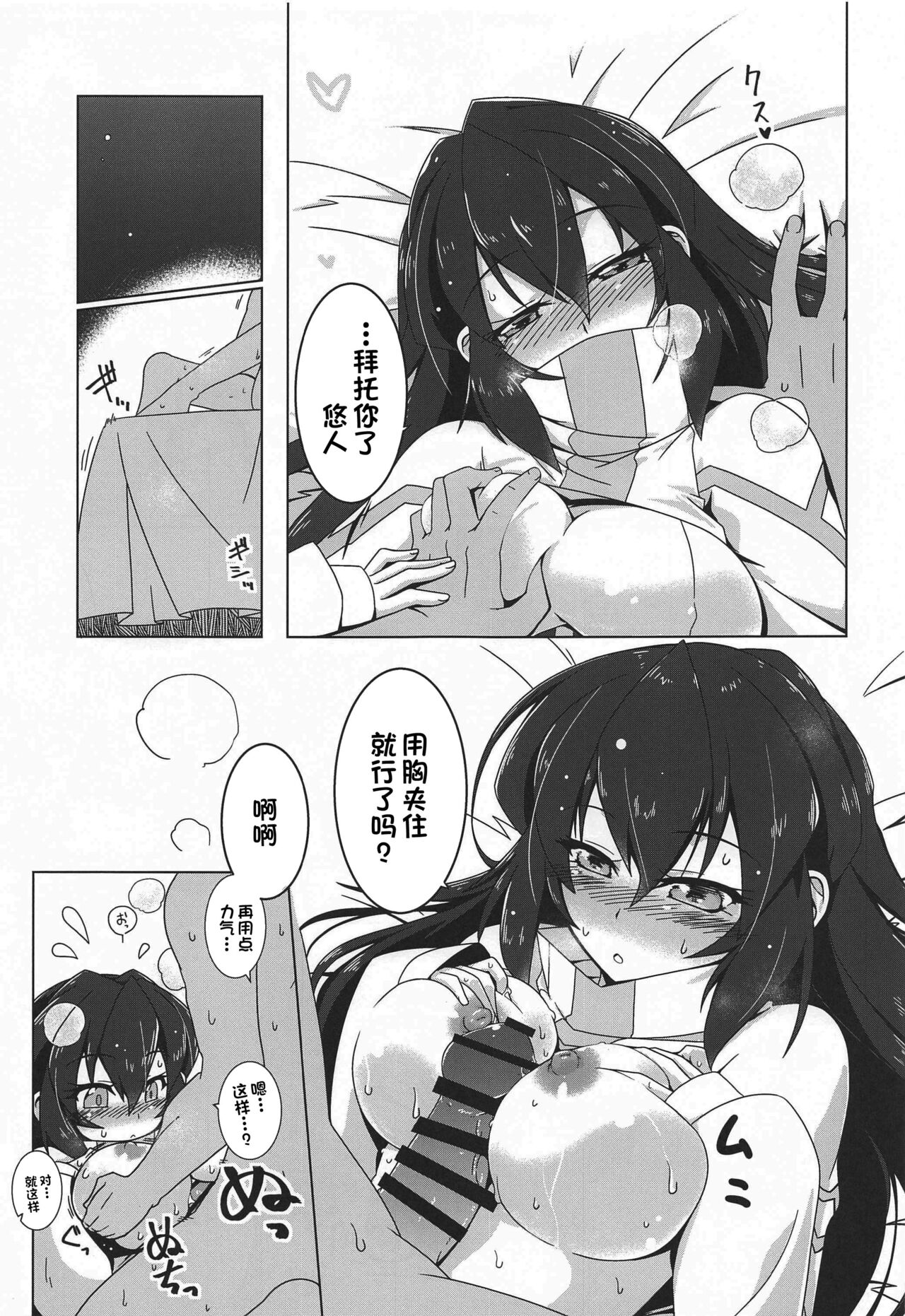 May Limited page 6 full