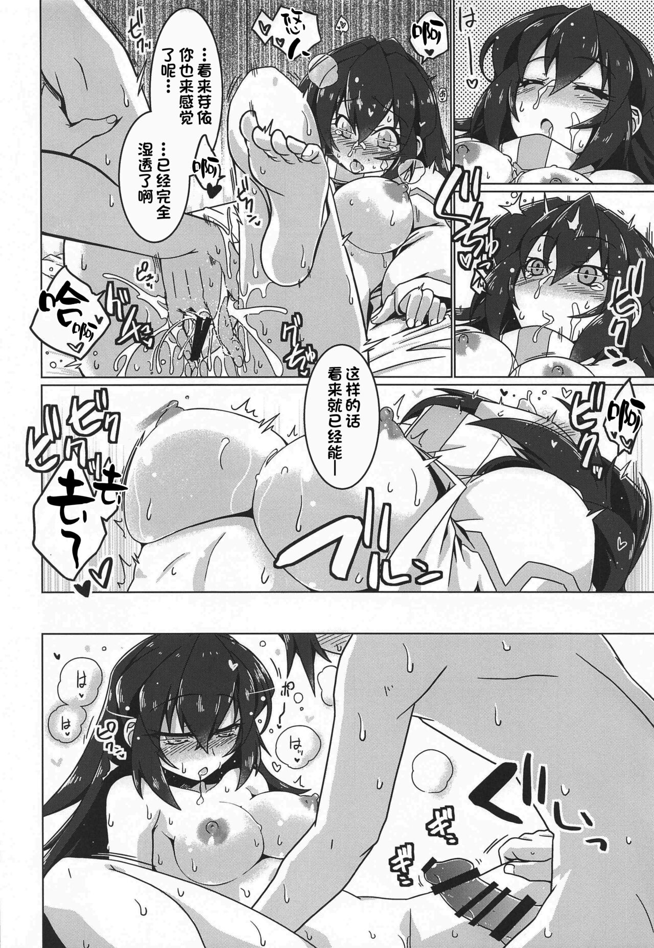 May Limited page 9 full