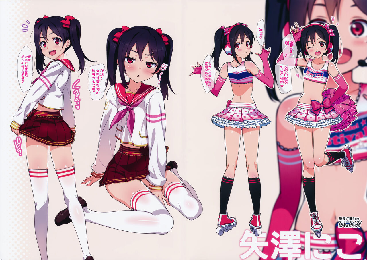 Satsuei no Ato wa Suki ni Shite ii yo ♪ page 3 full