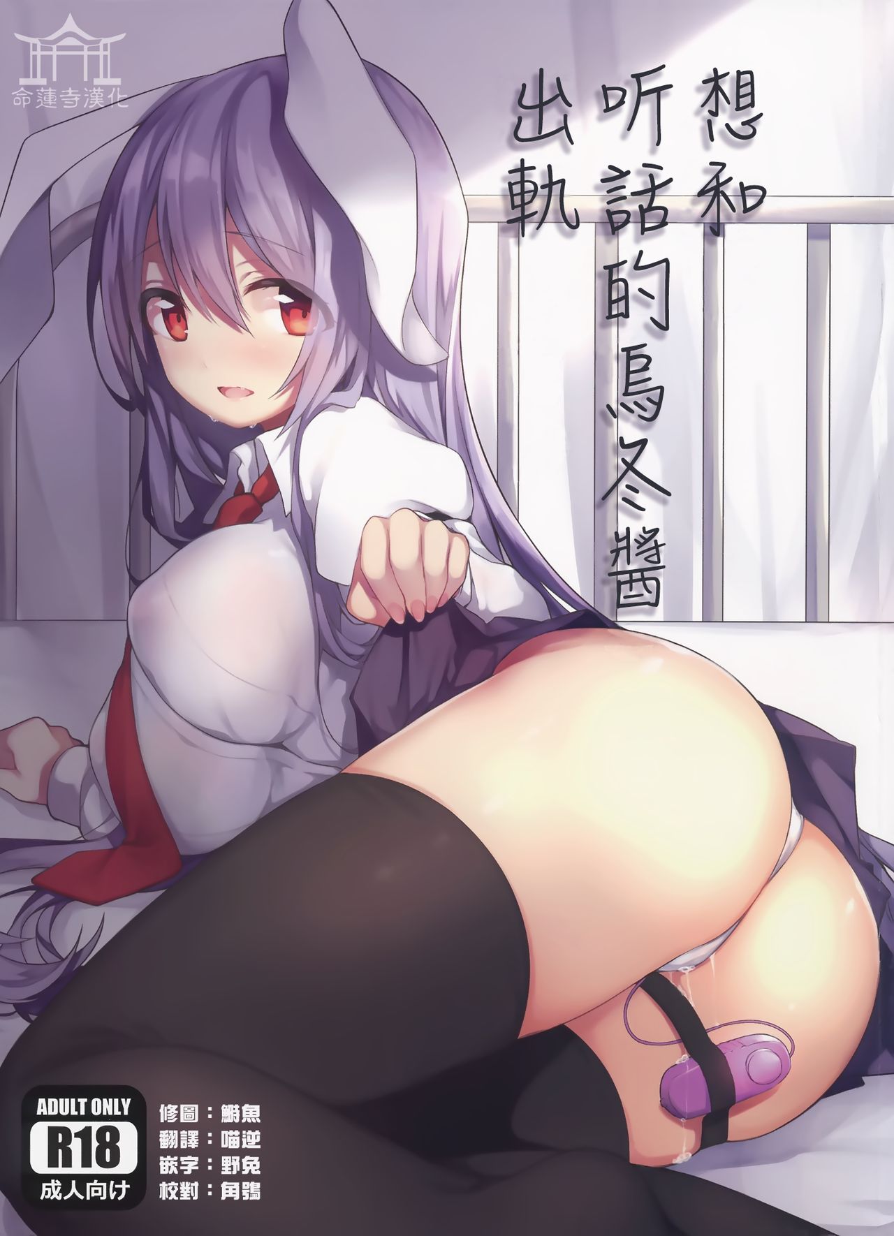 Juujun na Udon-chan to Uwaki Shitai | 想和听话的乌冬酱出轨 page 1 full