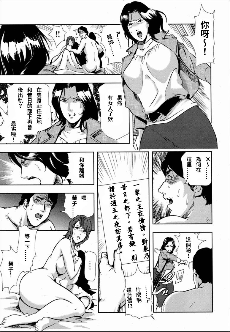 Kumi - Uragiri no Furin Ingi page 5 full