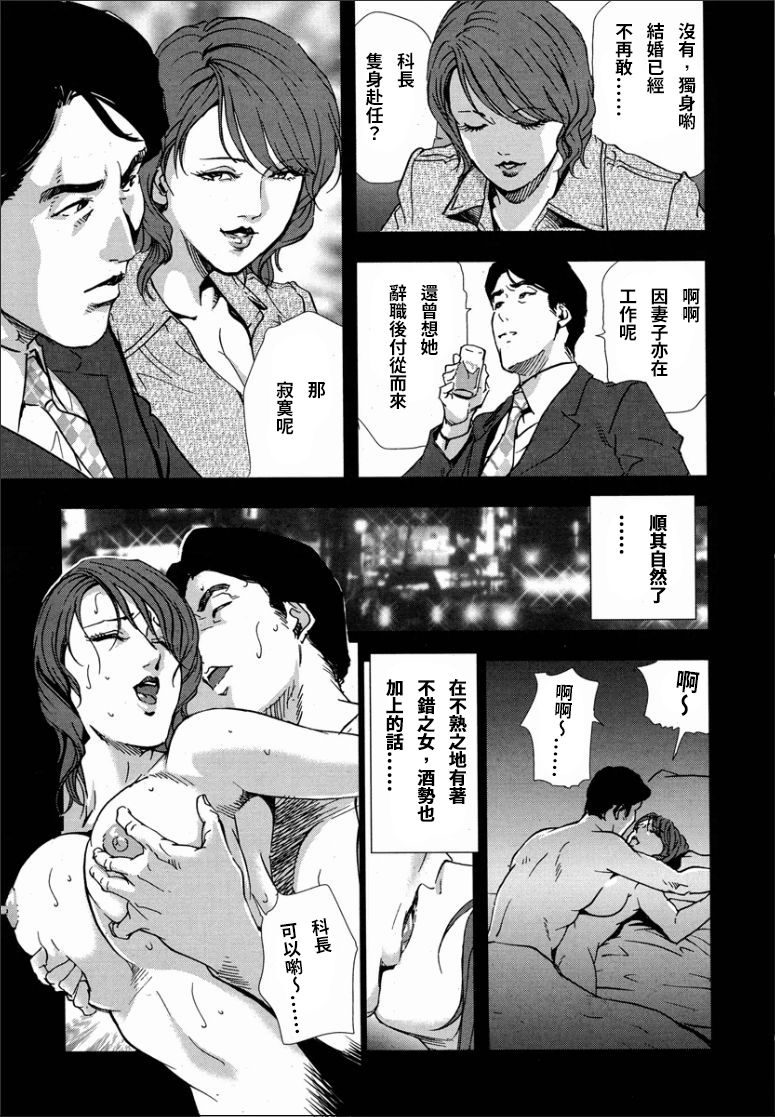 Kumi - Uragiri no Furin Ingi page 7 full
