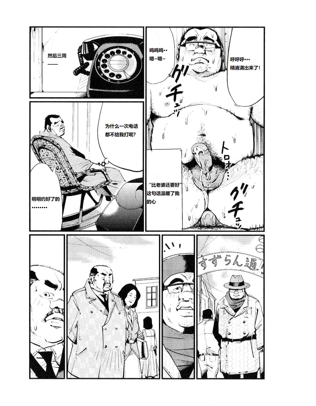 Saishi mochi page 9 full