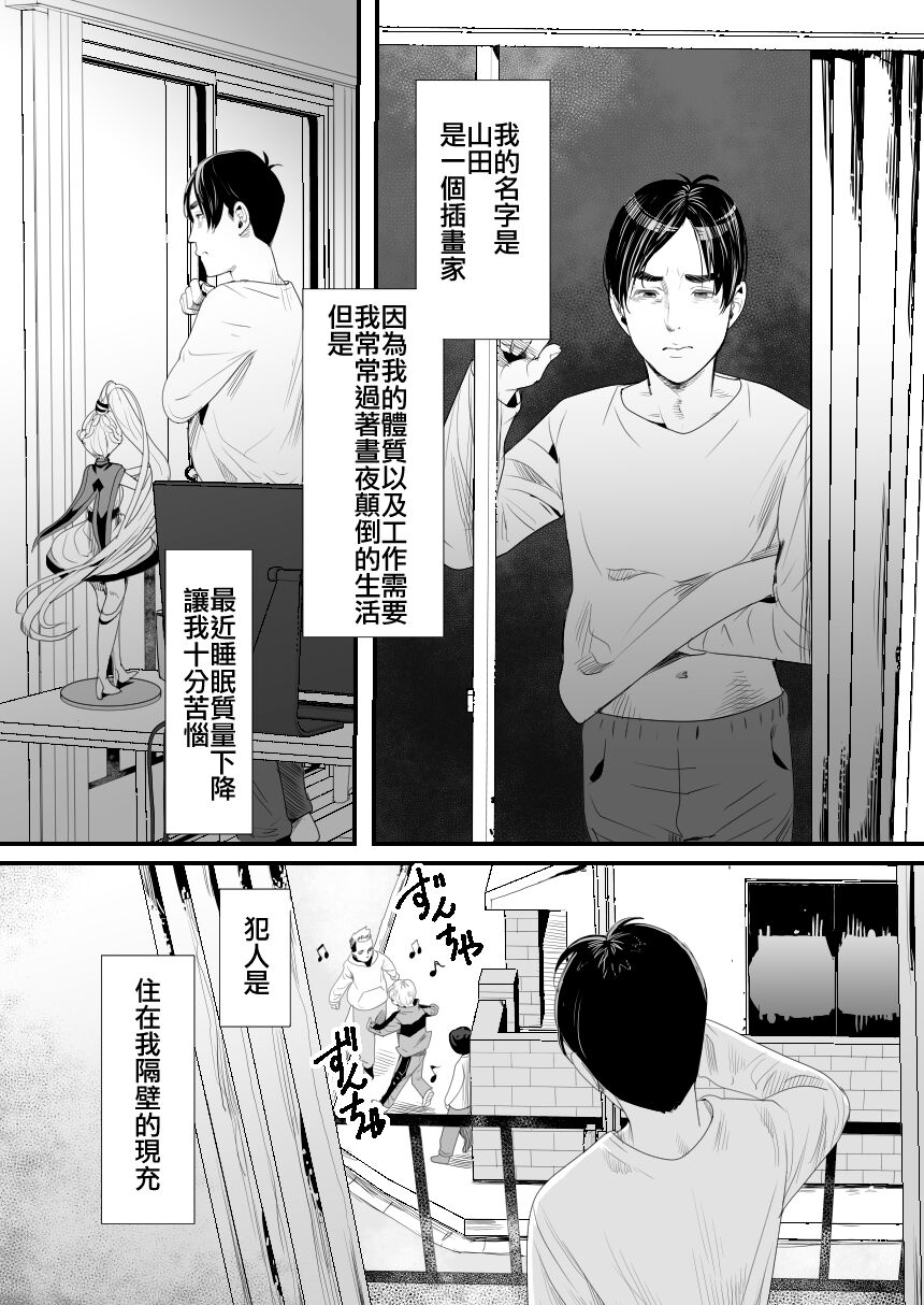 YouCha-kun wa Iinari Cosplay Ningyou page 3 full