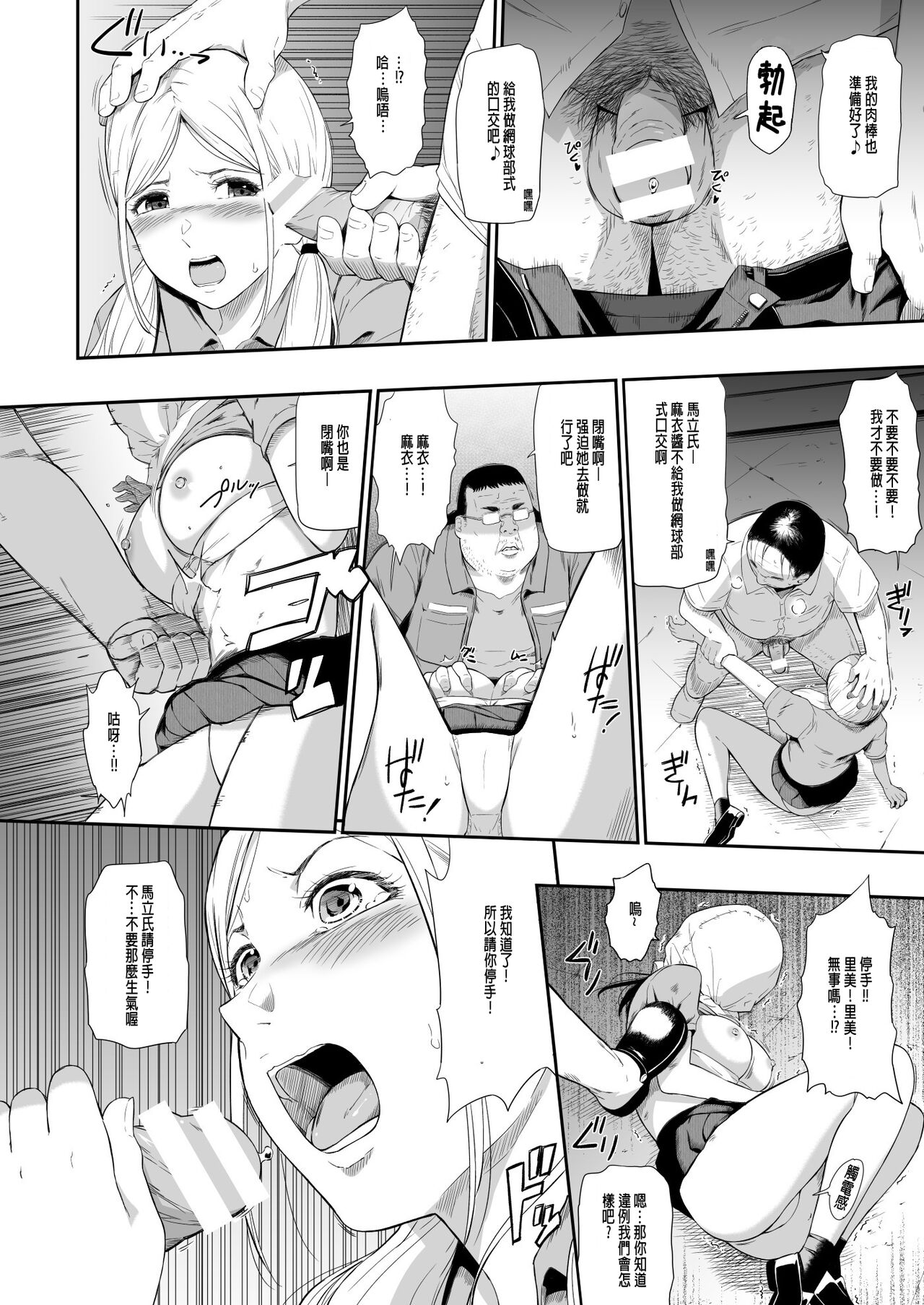 無人駅 III 總集篇新增部份 page 8 full