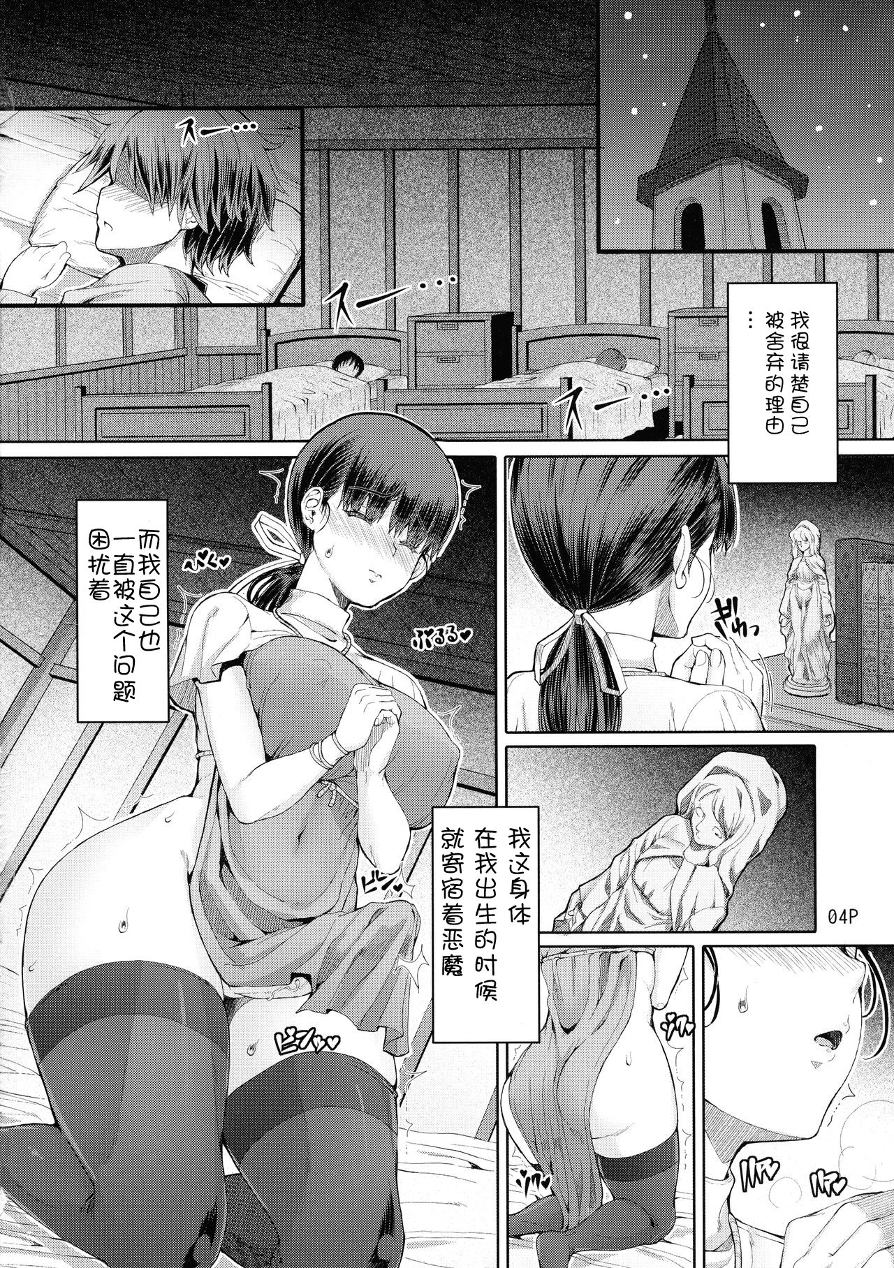 Futa-Ana Joshou page 7 full