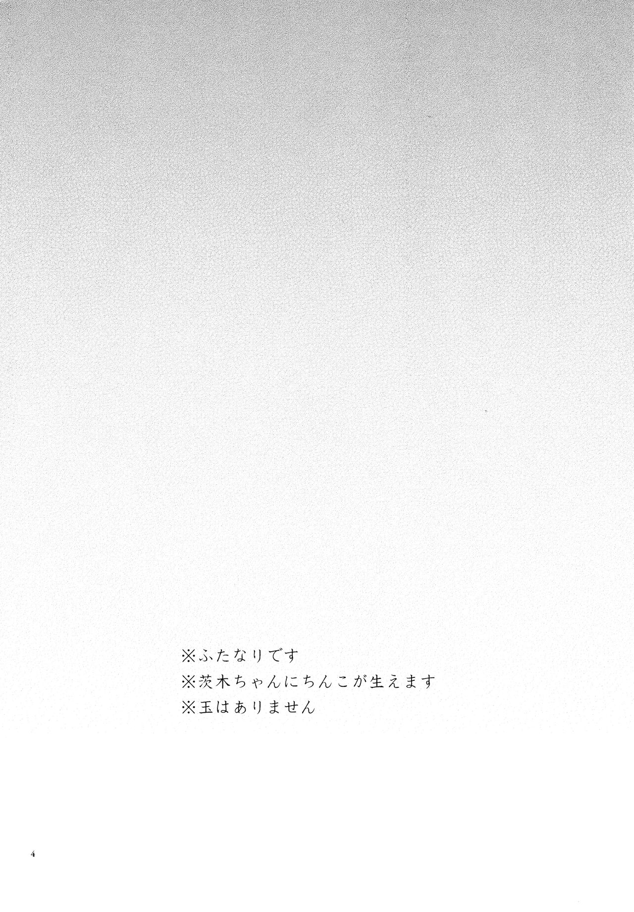 Oni ni Nikubou page 5 full