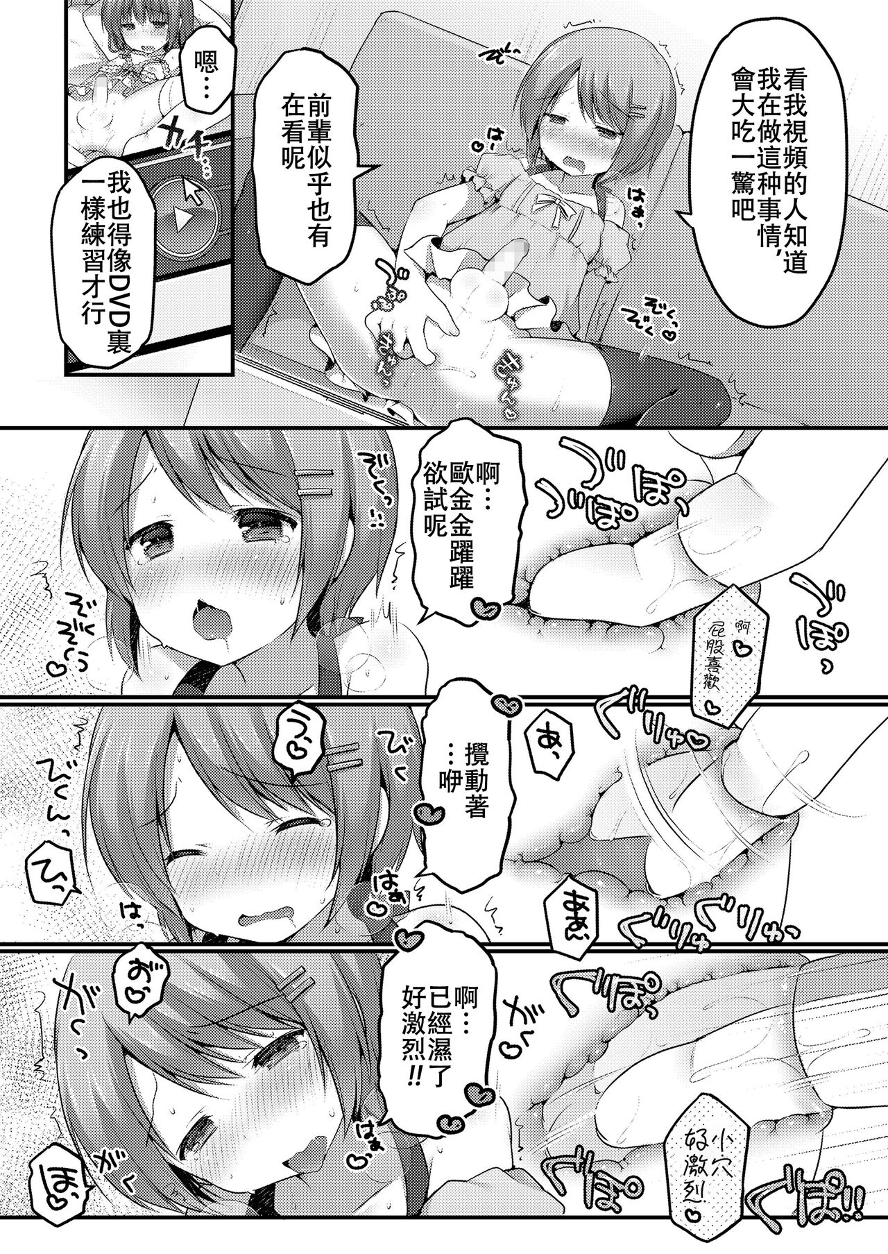 Dance Danshi Revolution page 8 full