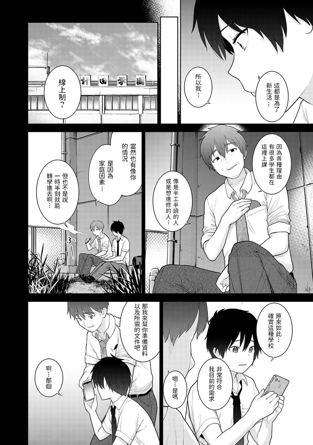 Kyou kara Kazoku, Soshite Koibito. Ch. 3 page 3 full