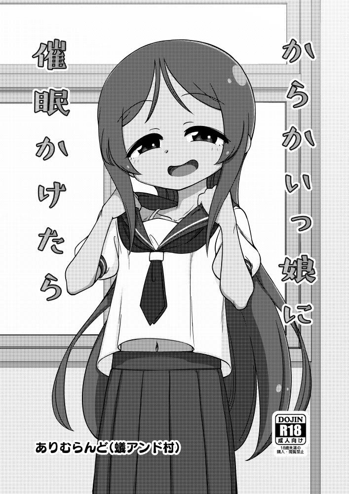 Karakaikko ni Saimin Kaketara page 2 full