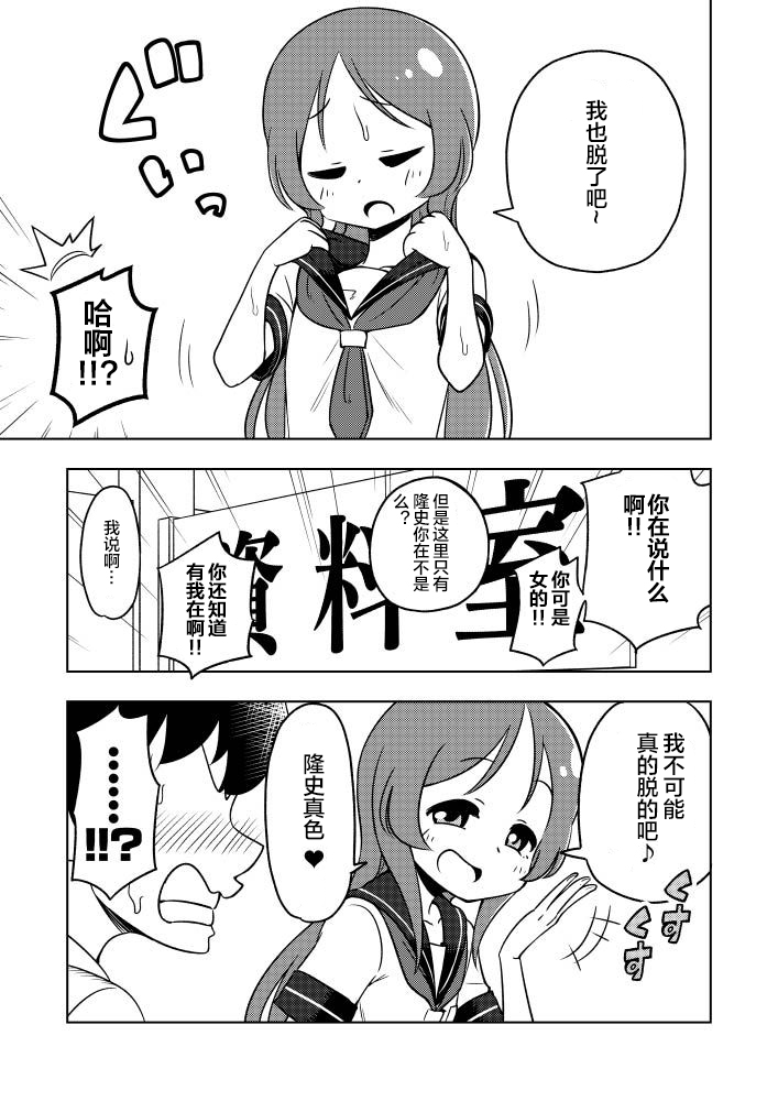 Karakaikko ni Saimin Kaketara page 4 full