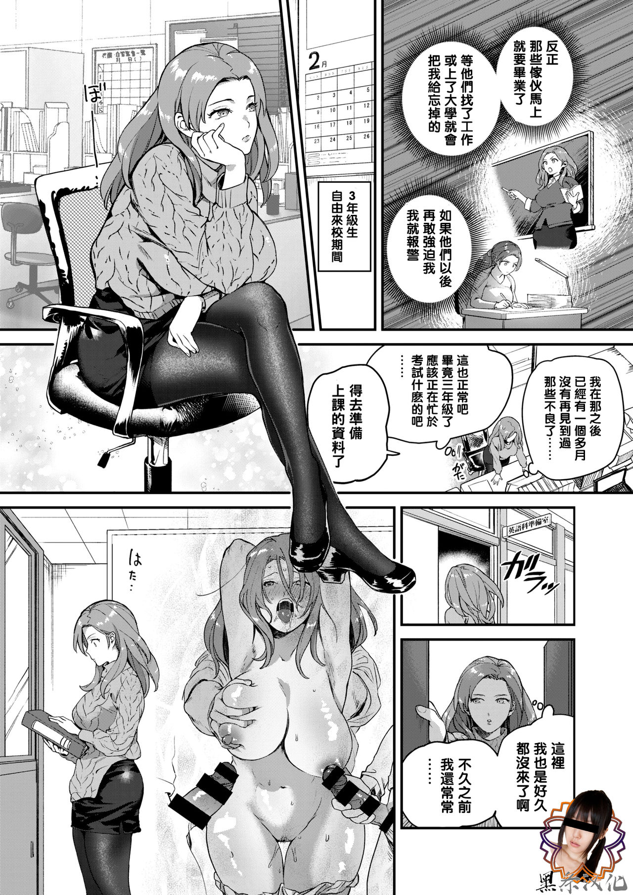Heart Switch ~Sensei no Sotsugyou Hen~ page 4 full