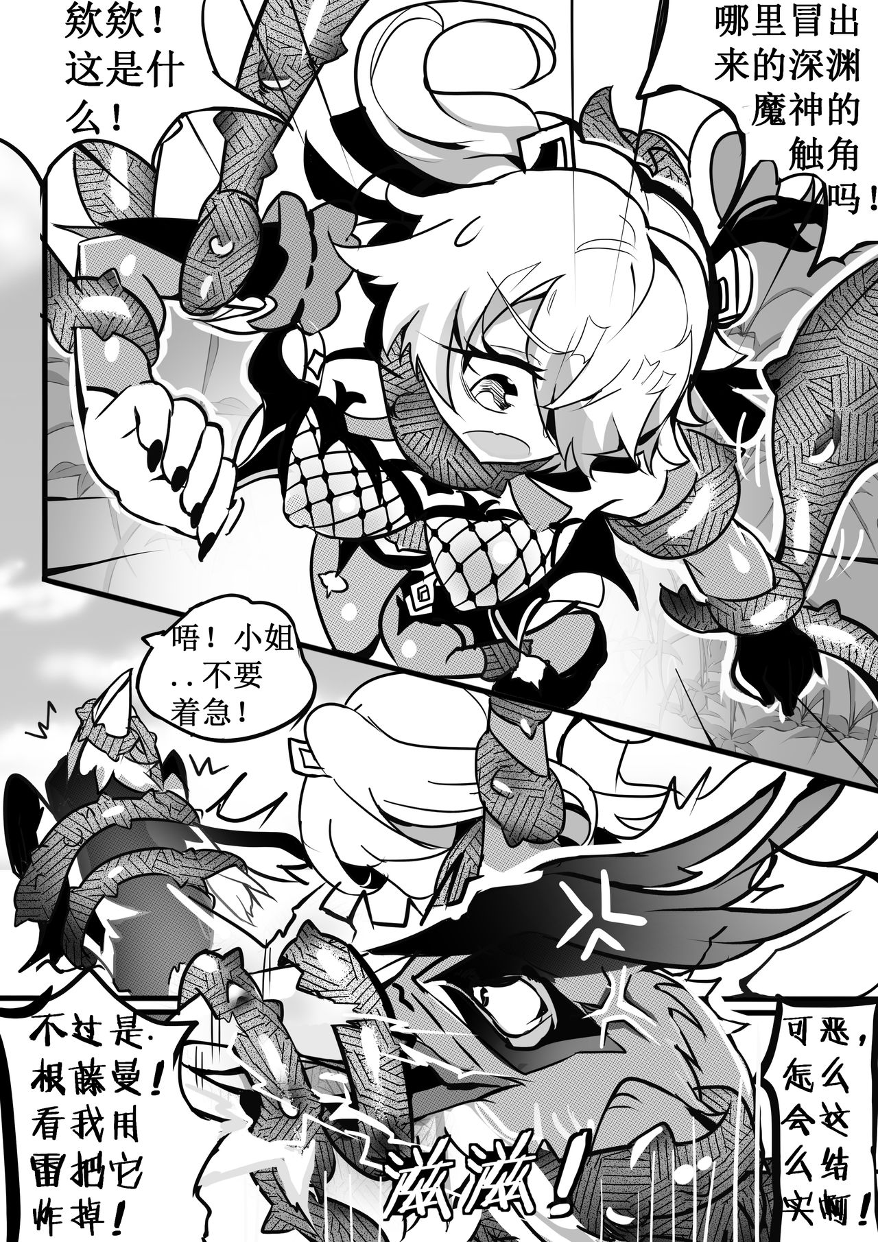 Original God page 10 full