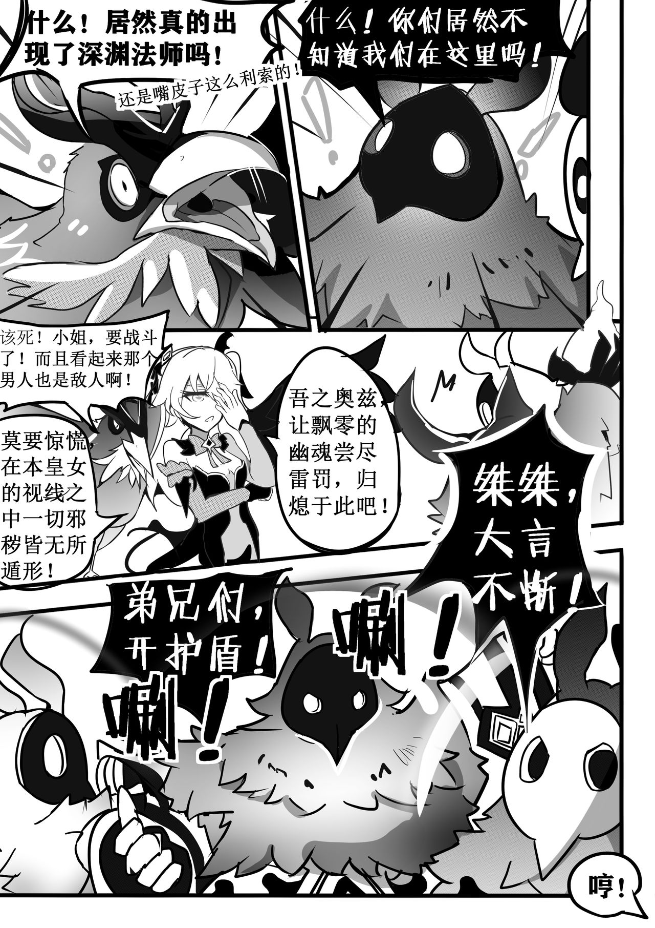 Original God page 5 full