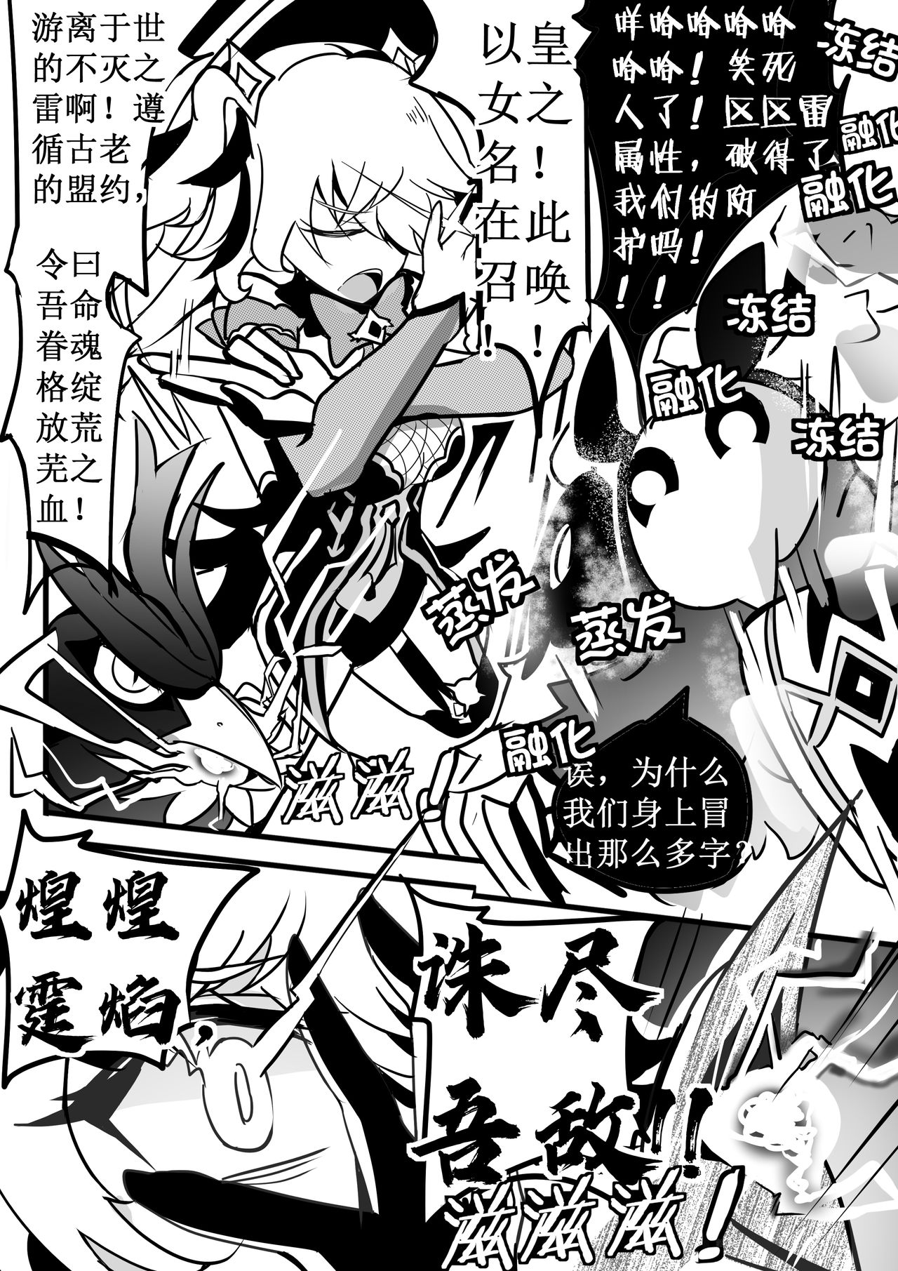 Original God page 6 full