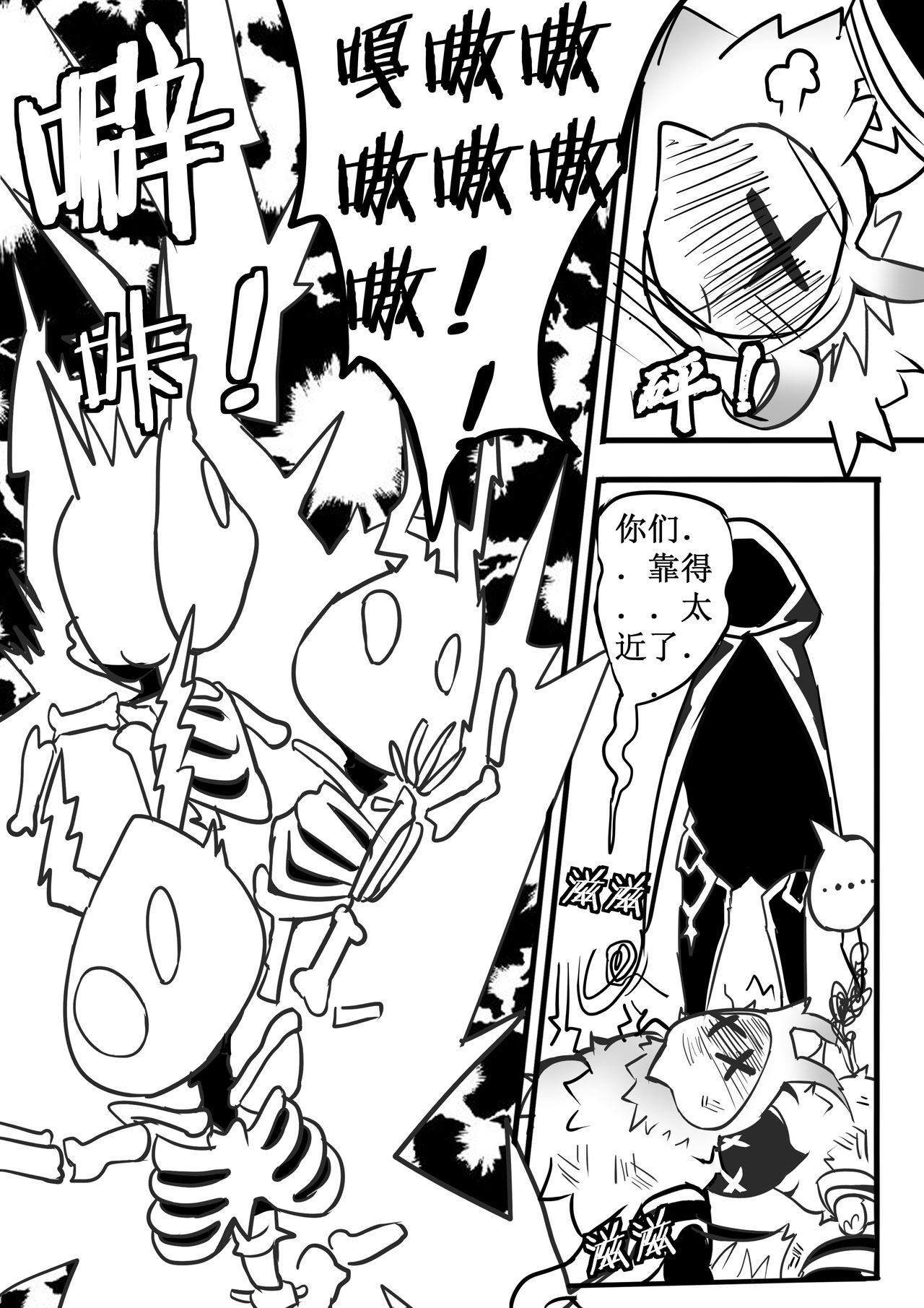 Original God page 7 full