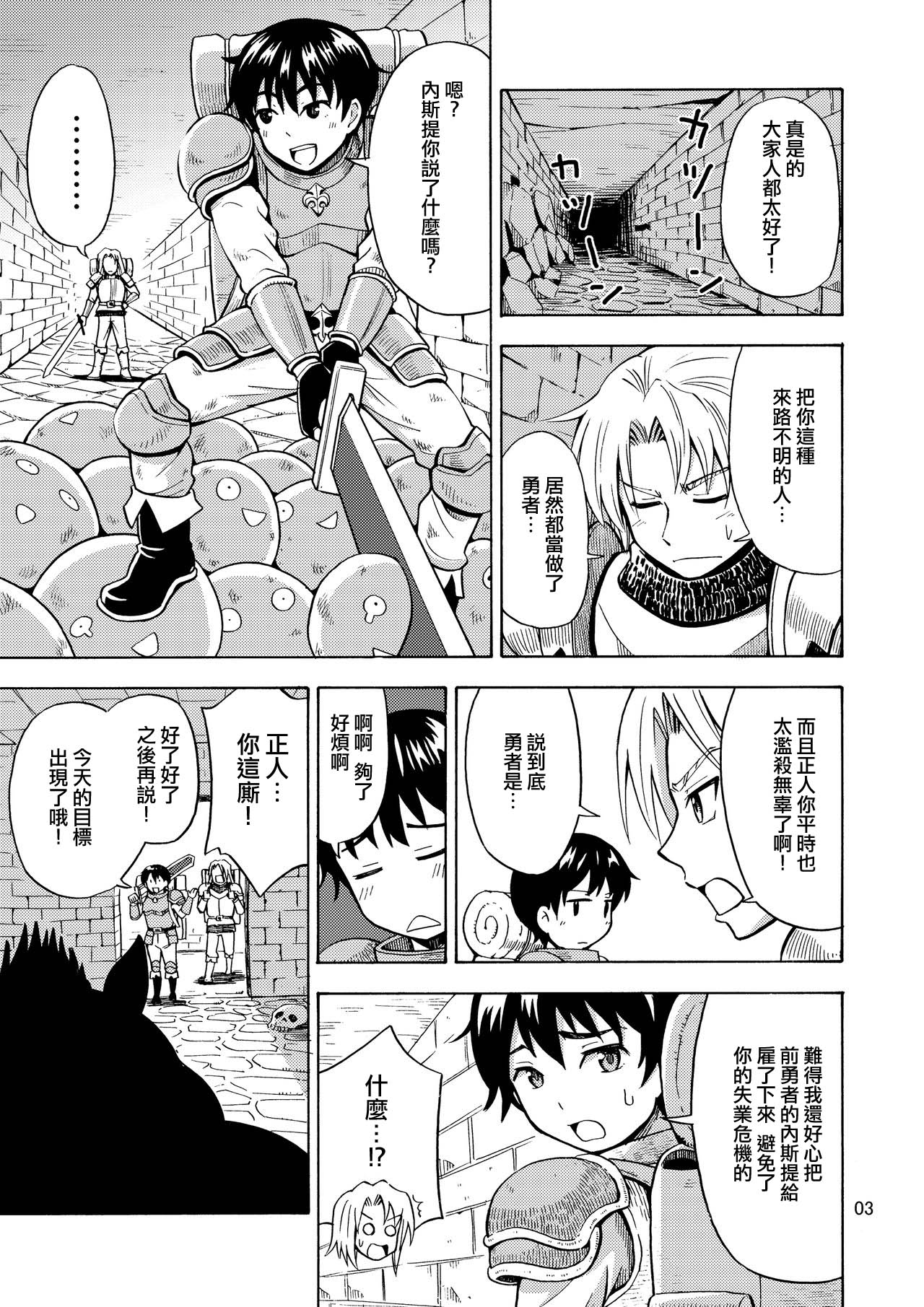 Yuusha wa Onnanoko ni Naru Noroi o Kakerareta! page 6 full