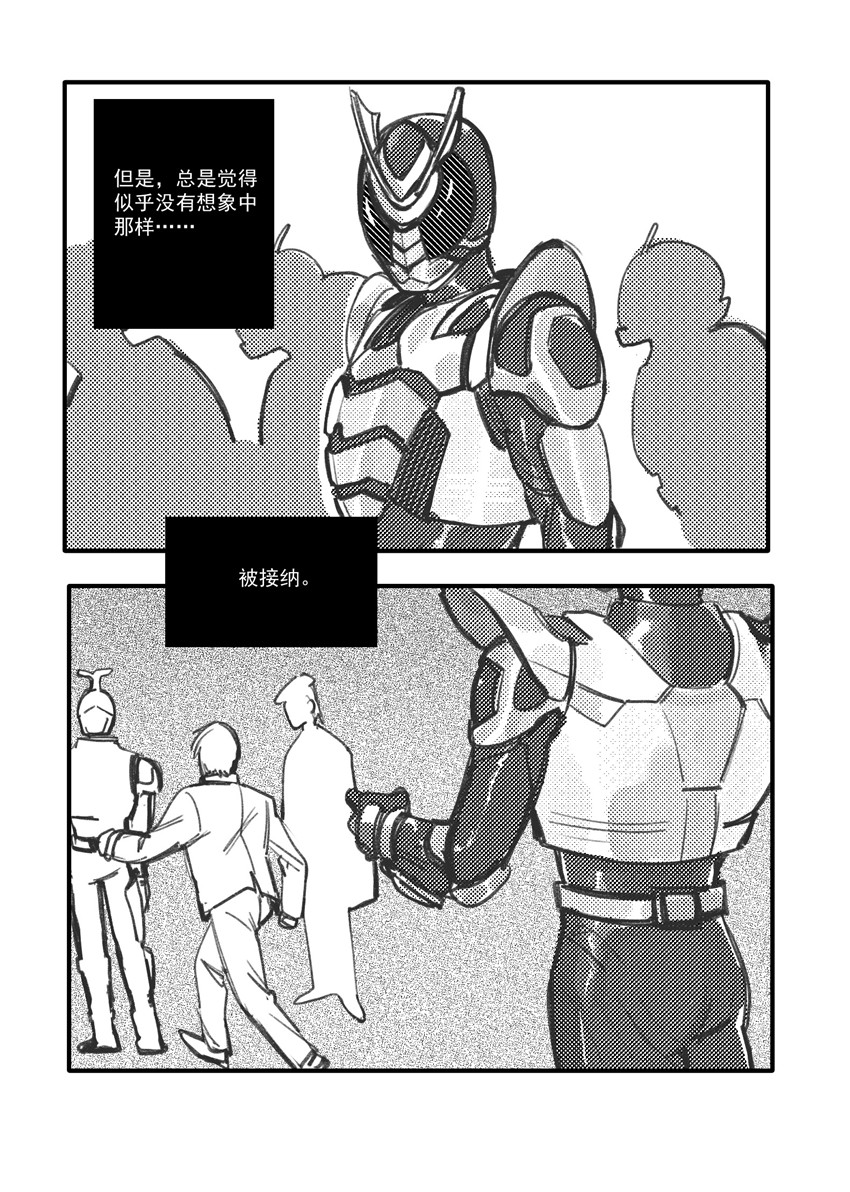 假面骑士kabuto影山瞬双性人外mob蜂巢 page 10 full