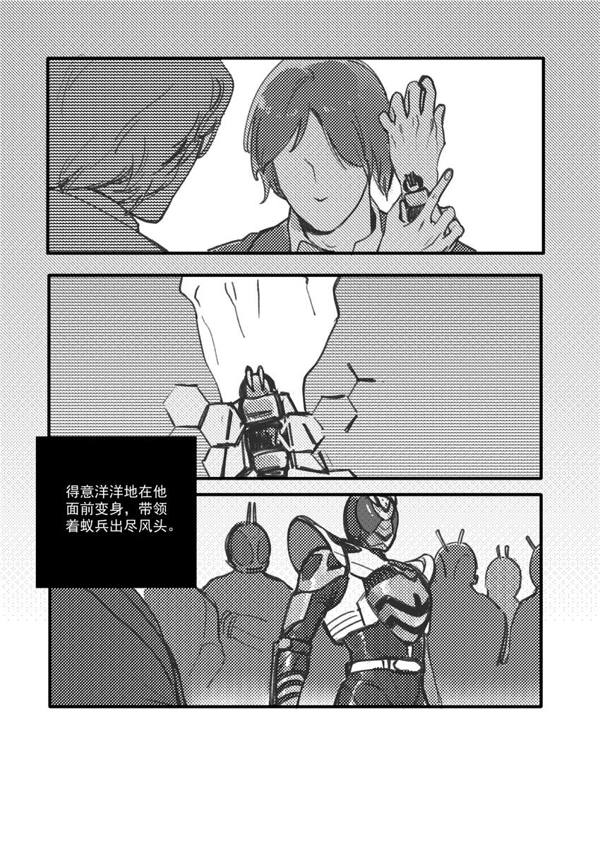 假面骑士kabuto影山瞬双性人外mob蜂巢 page 6 full