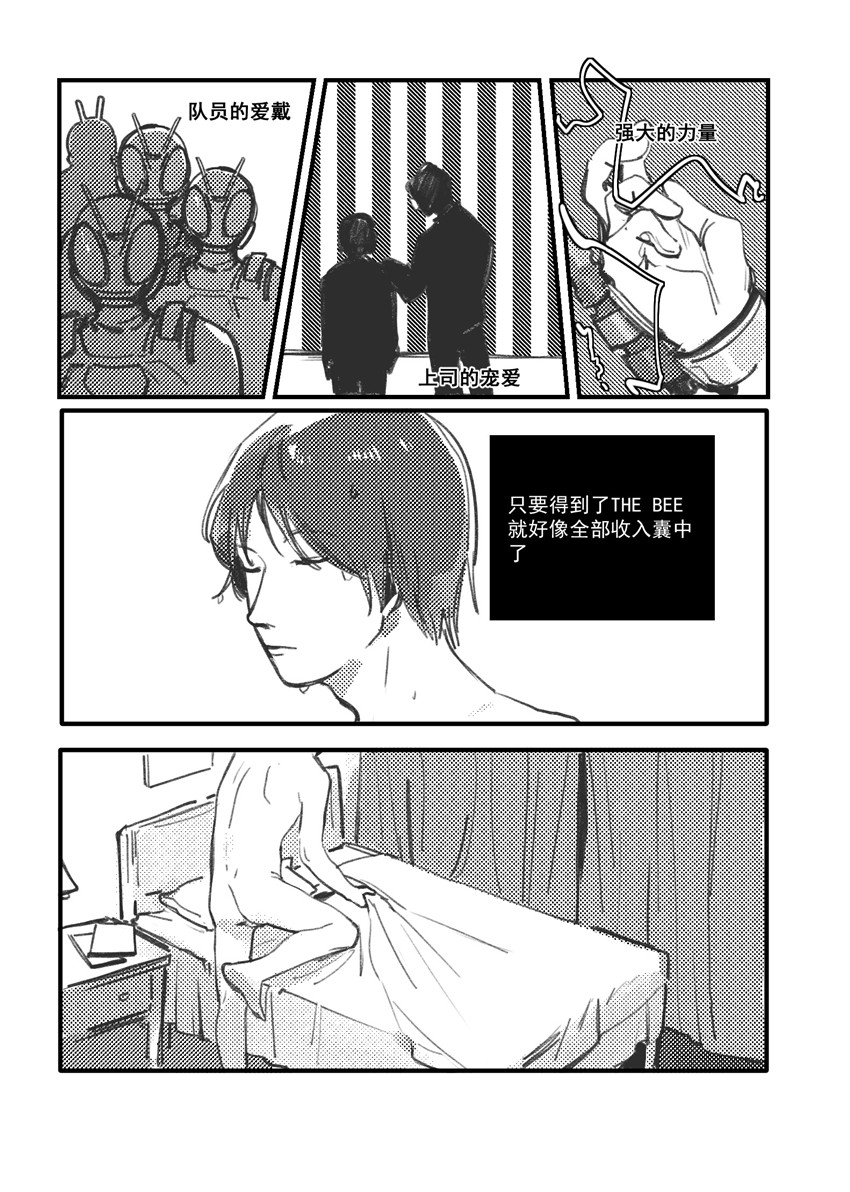 假面骑士kabuto影山瞬双性人外mob蜂巢 page 8 full