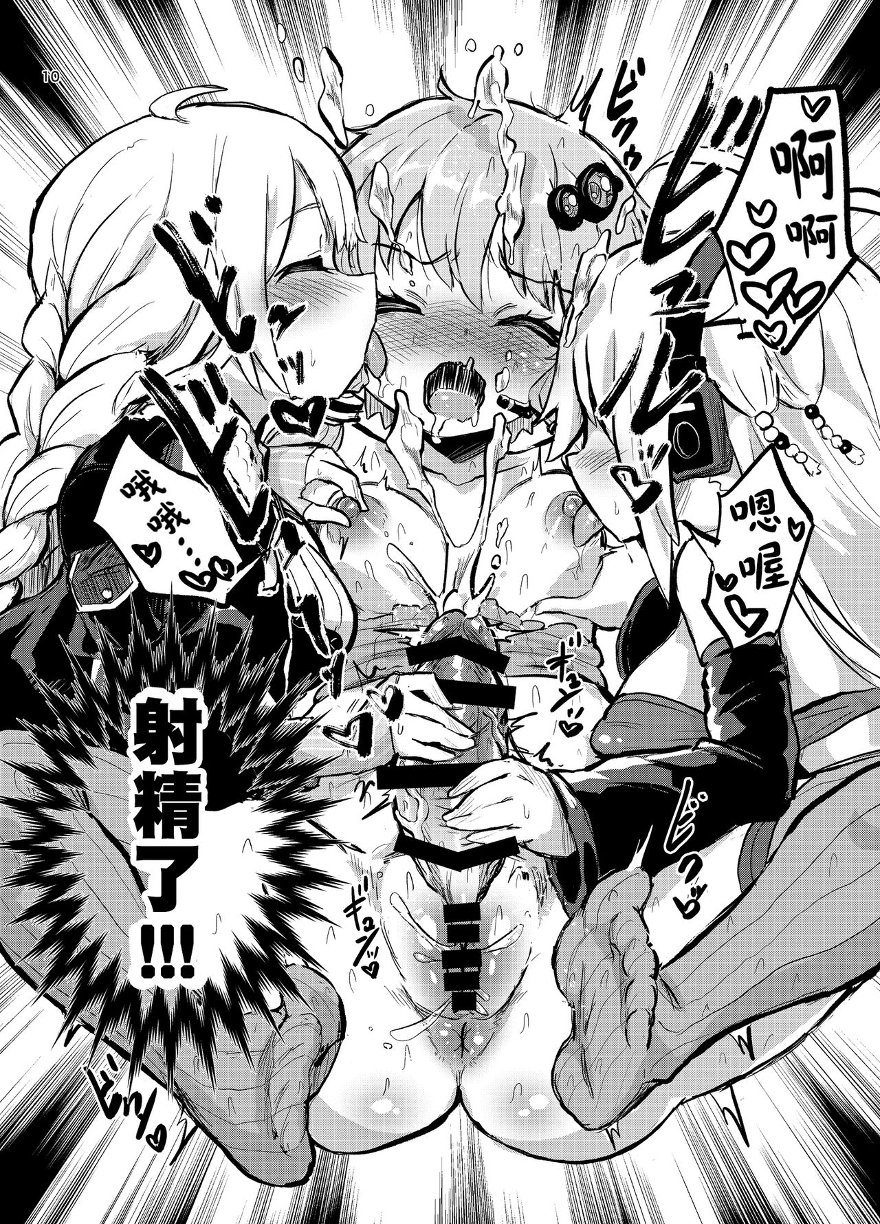 Chikubi ga Yowai Futanari Yukari-san 丨乳頭是弱點的扶她結月緣 page 10 full