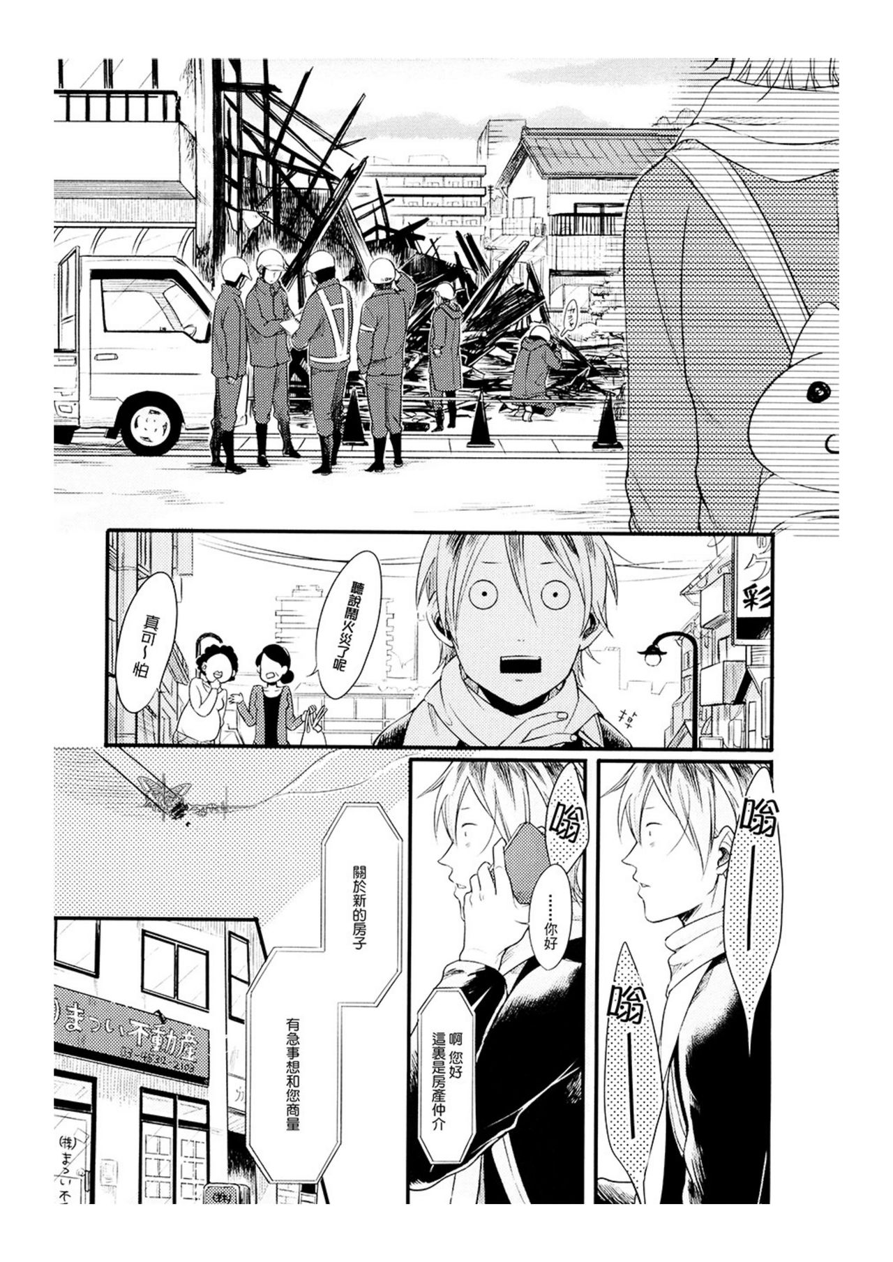 Hebi no Seikatsu Ch. 4 page 4 full