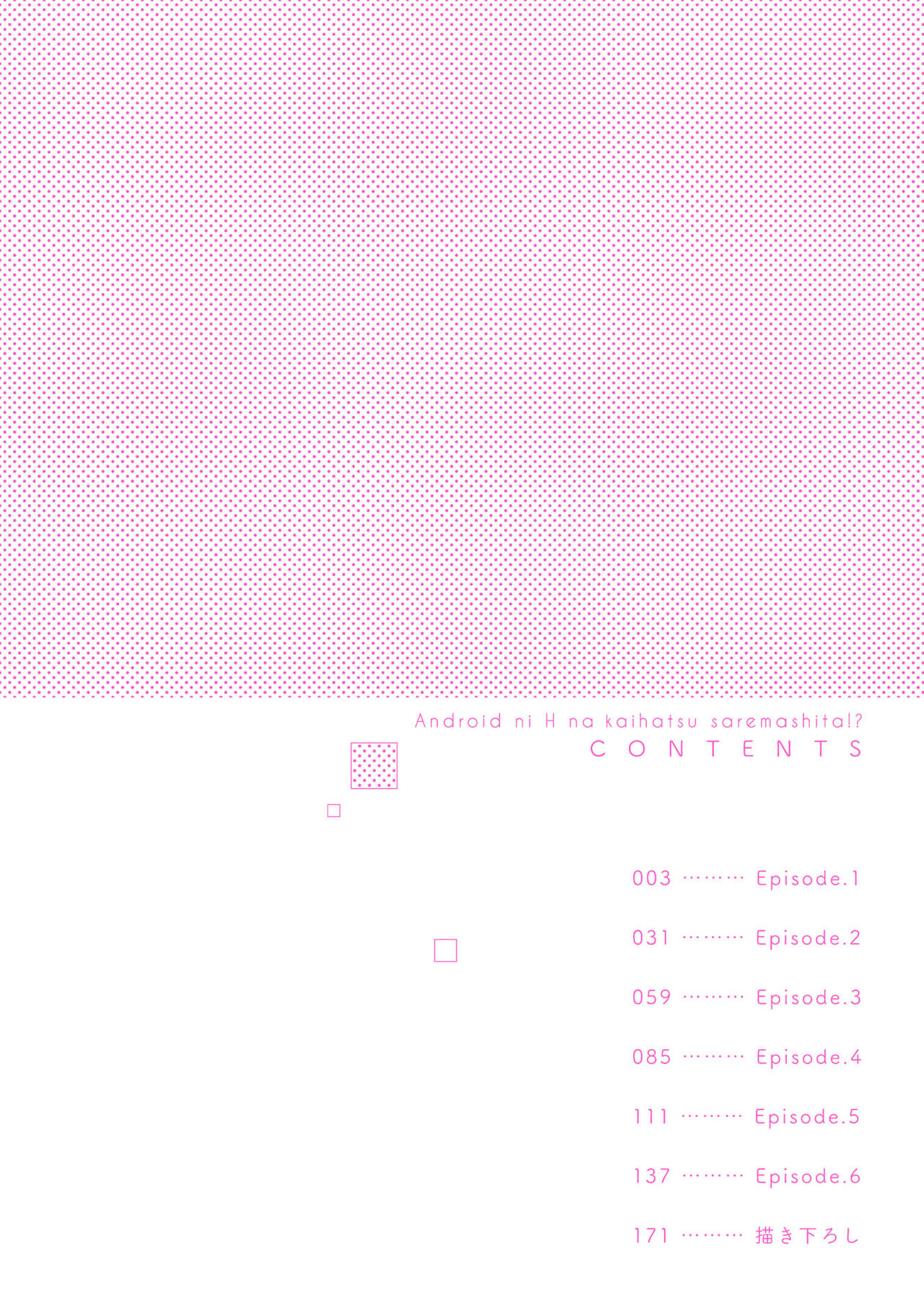 Android ni H na Kaihatsu Saremashita!? | 我被智能机器人色情开发了!? page 4 full