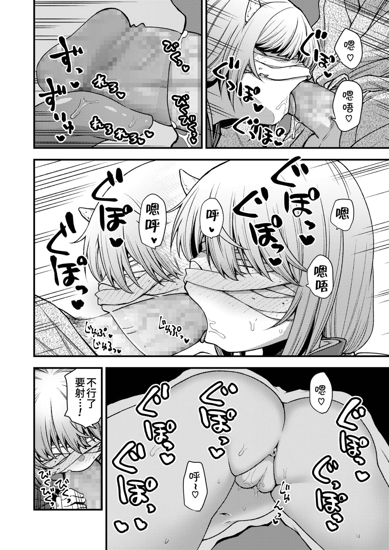 Konata Yori Kanata e  | 由此界至彼界 page 10 full