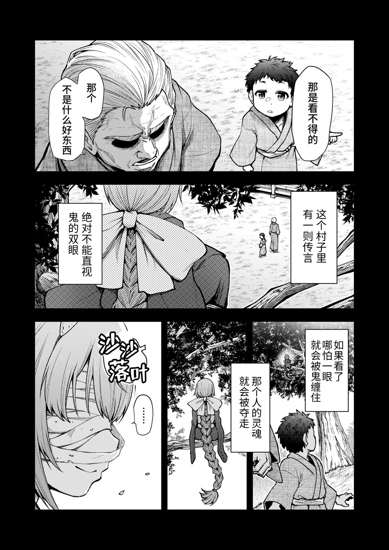Konata Yori Kanata e  | 由此界至彼界 page 2 full