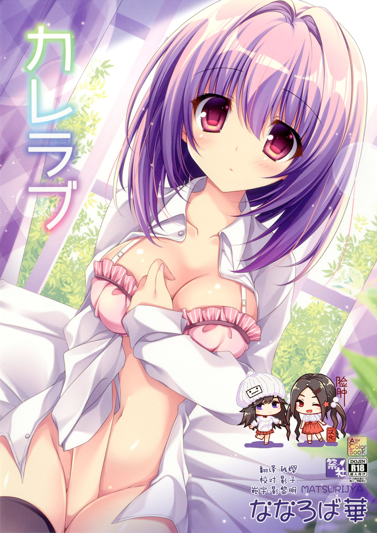 Kare Love page 1 full