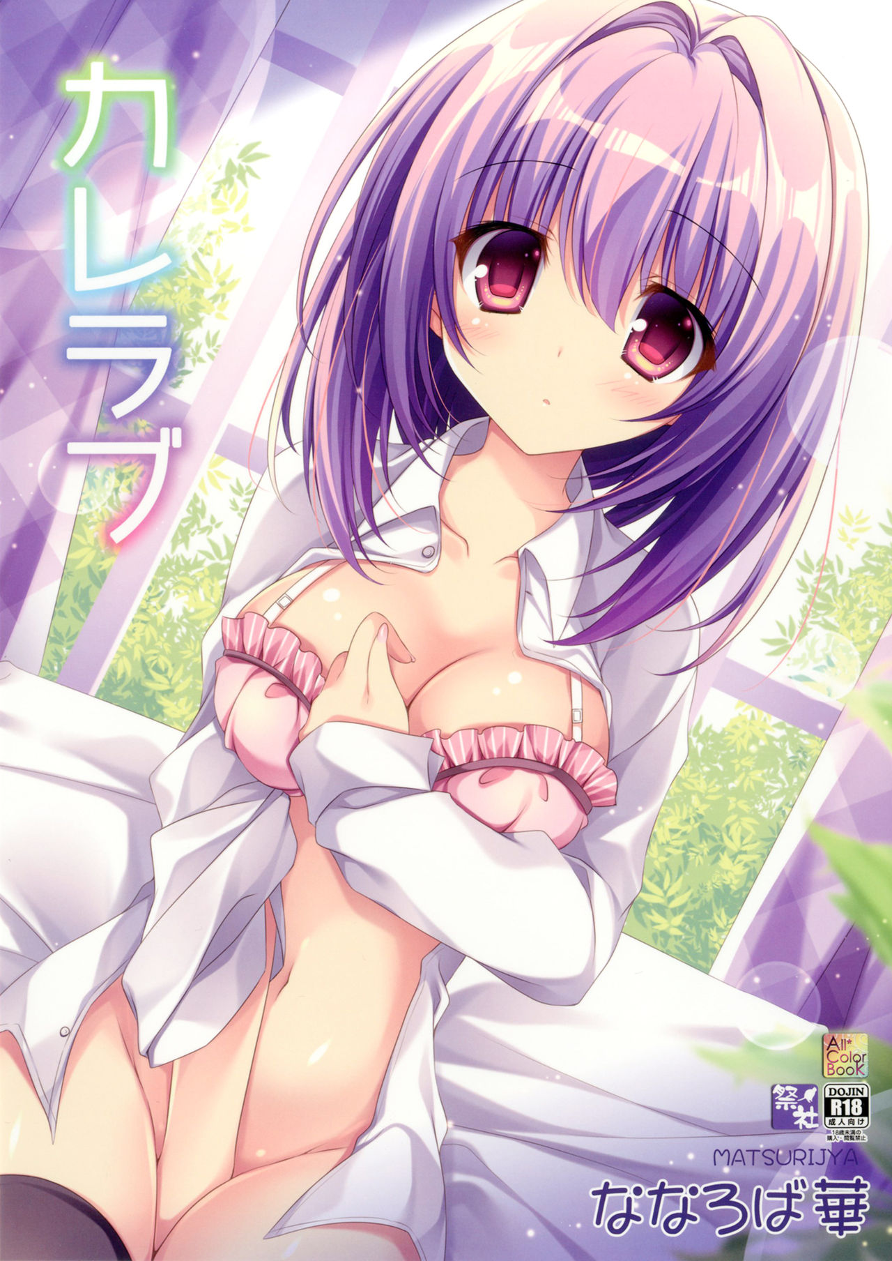 Kare Love page 2 full